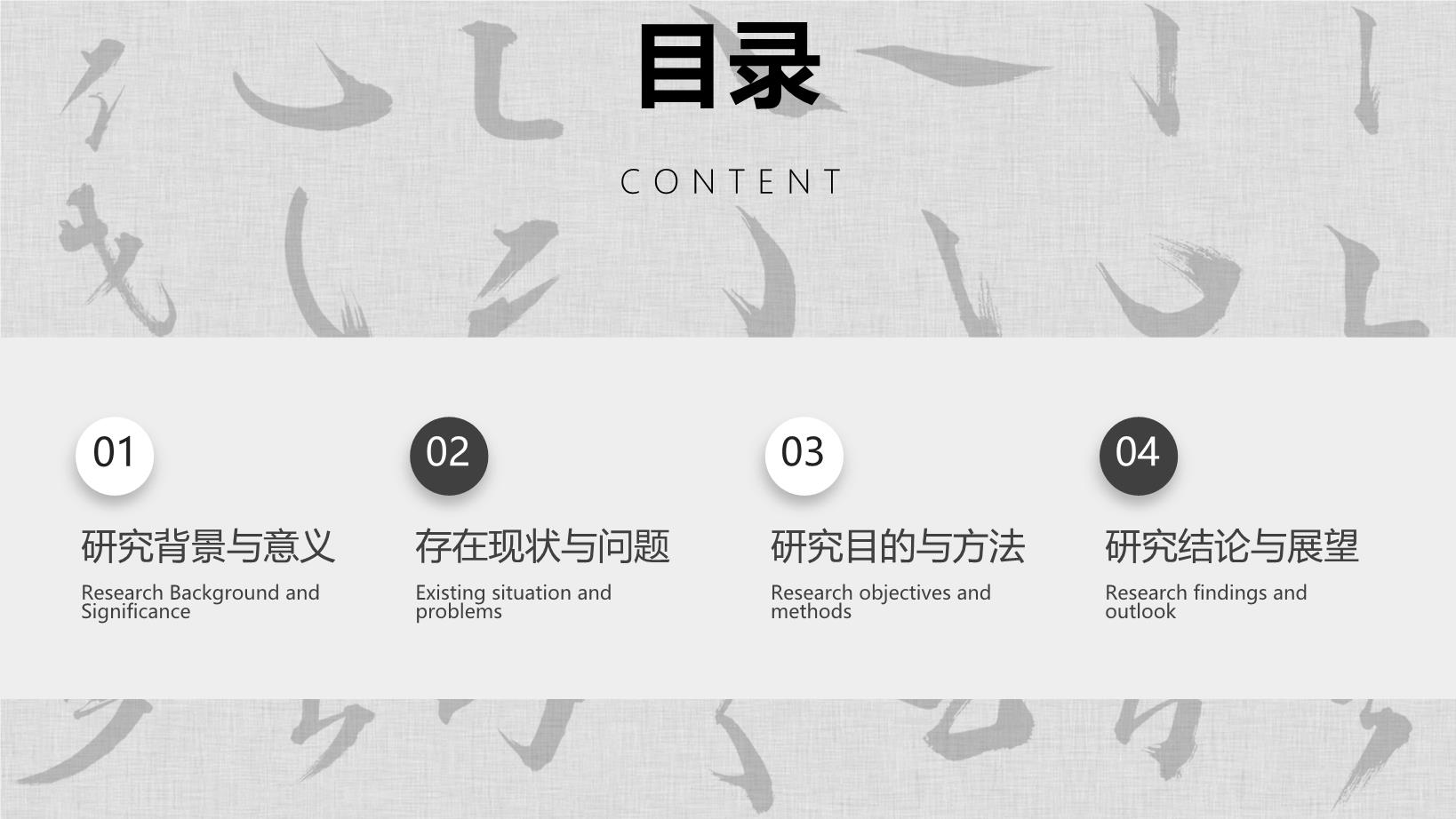 3#灰色#简约风#汉语专业毕业答辩