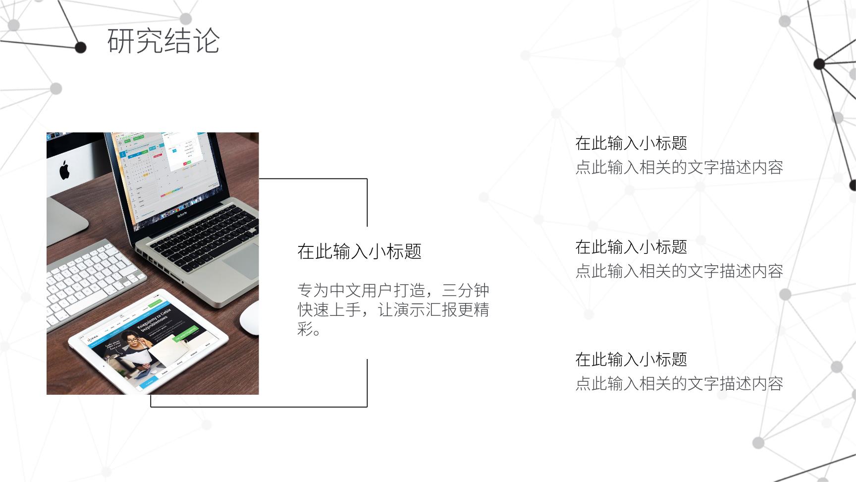 3#灰色#几何风#202X毕业论文答辩
