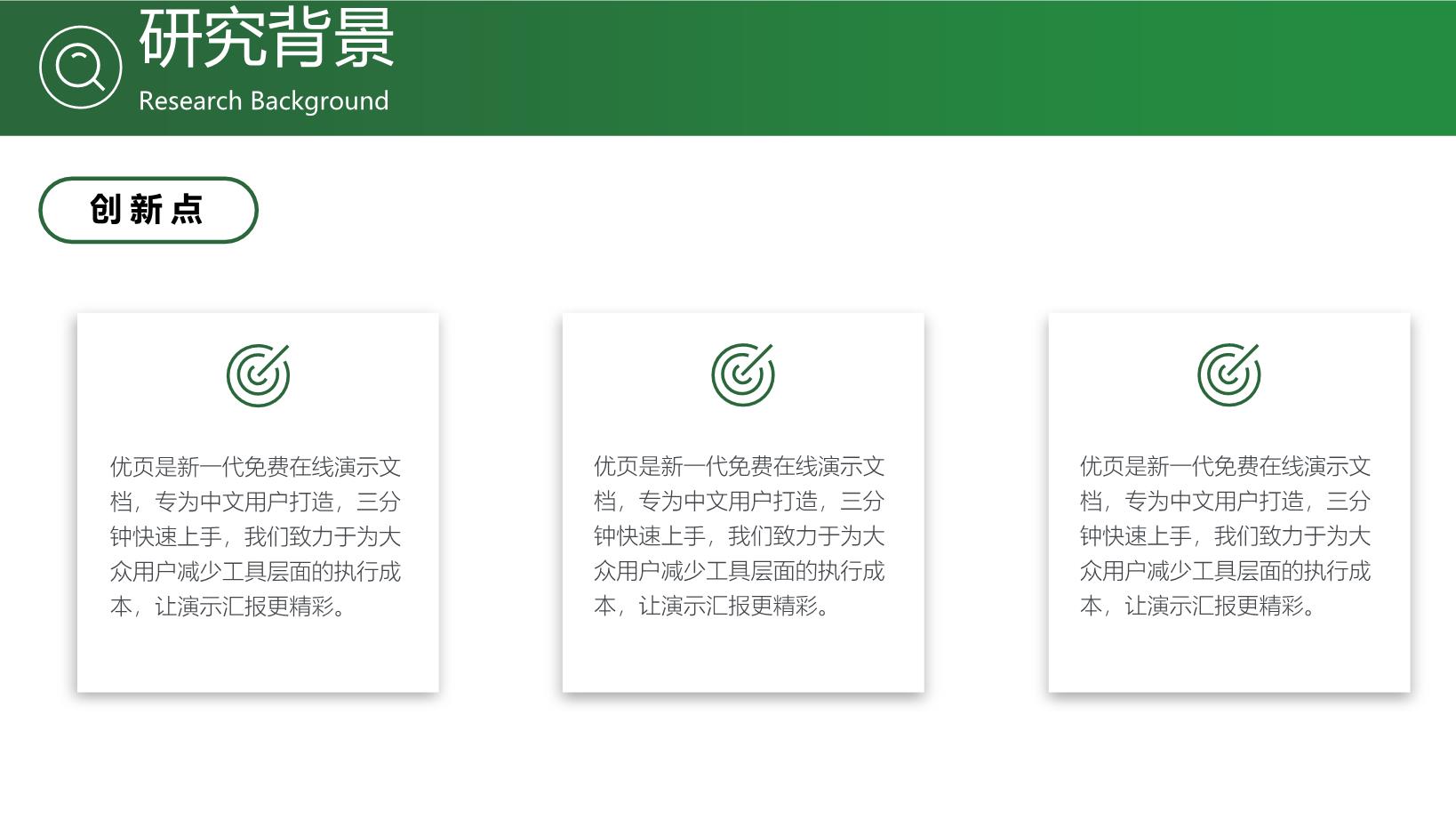 3#绿色#简约风#毕业论文答辩