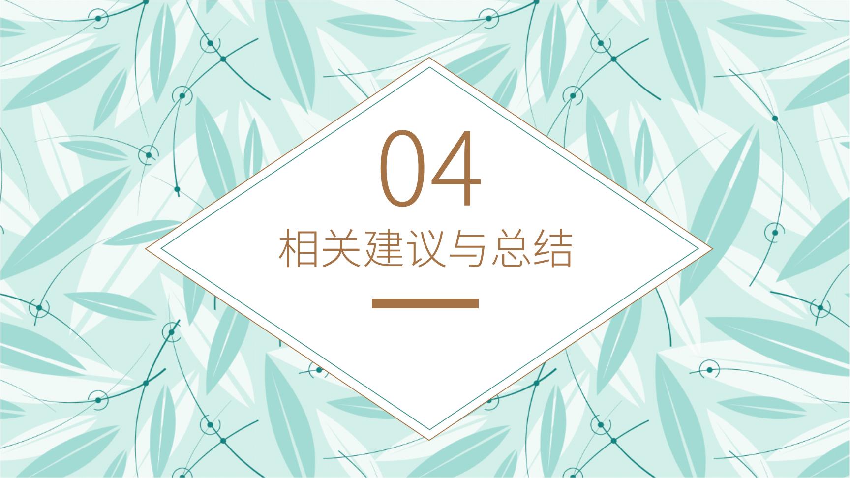 3#绿色#小清新#202X毕业论文答辩