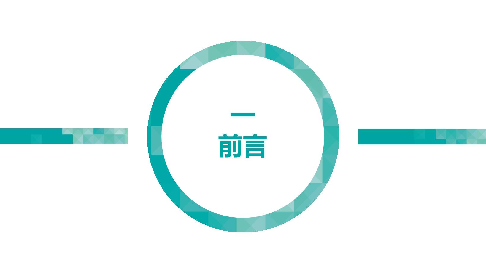 3#蓝色#商务风#临床医学硕士研究生毕业论文答辩