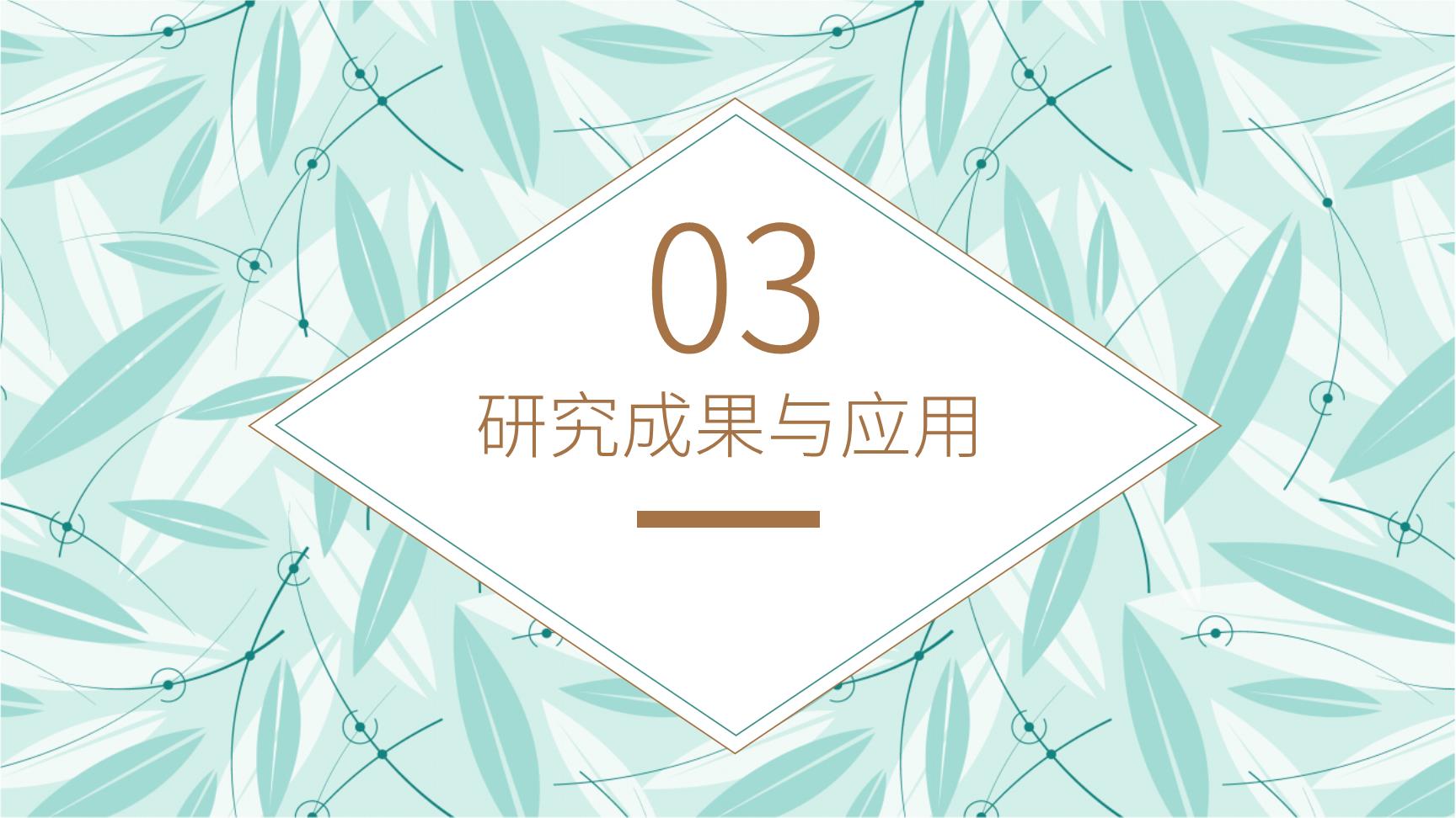 3#绿色#小清新#202X毕业论文答辩