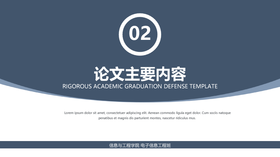 3#灰色#商务风#202X学术毕业答辩PPT+