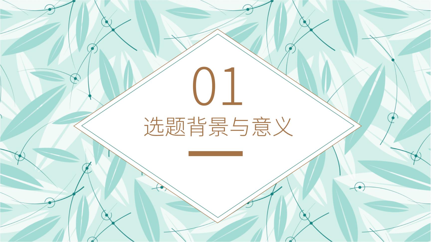 3#绿色#小清新#202X毕业论文答辩