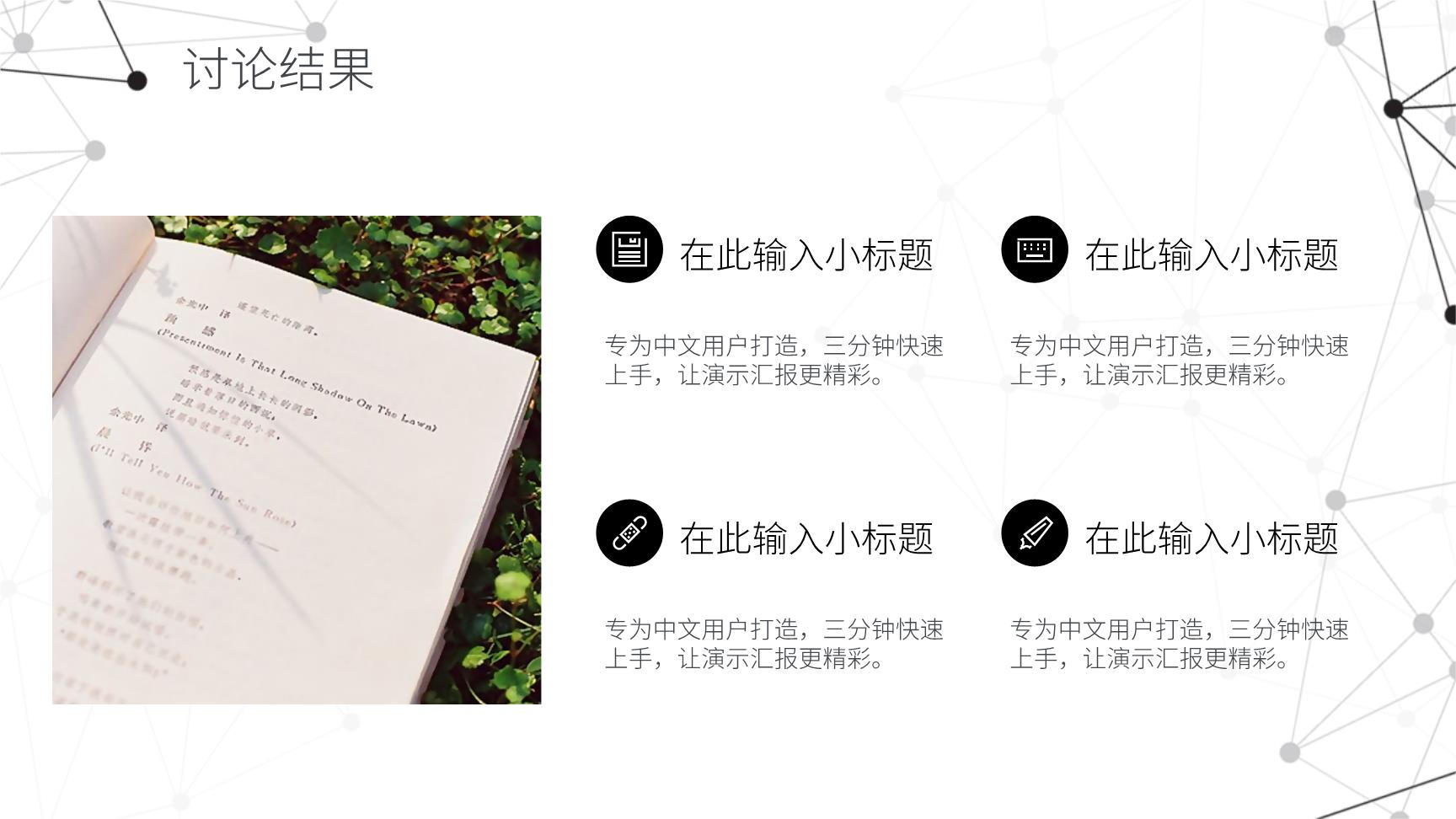 3#灰色#几何风#202X毕业论文答辩