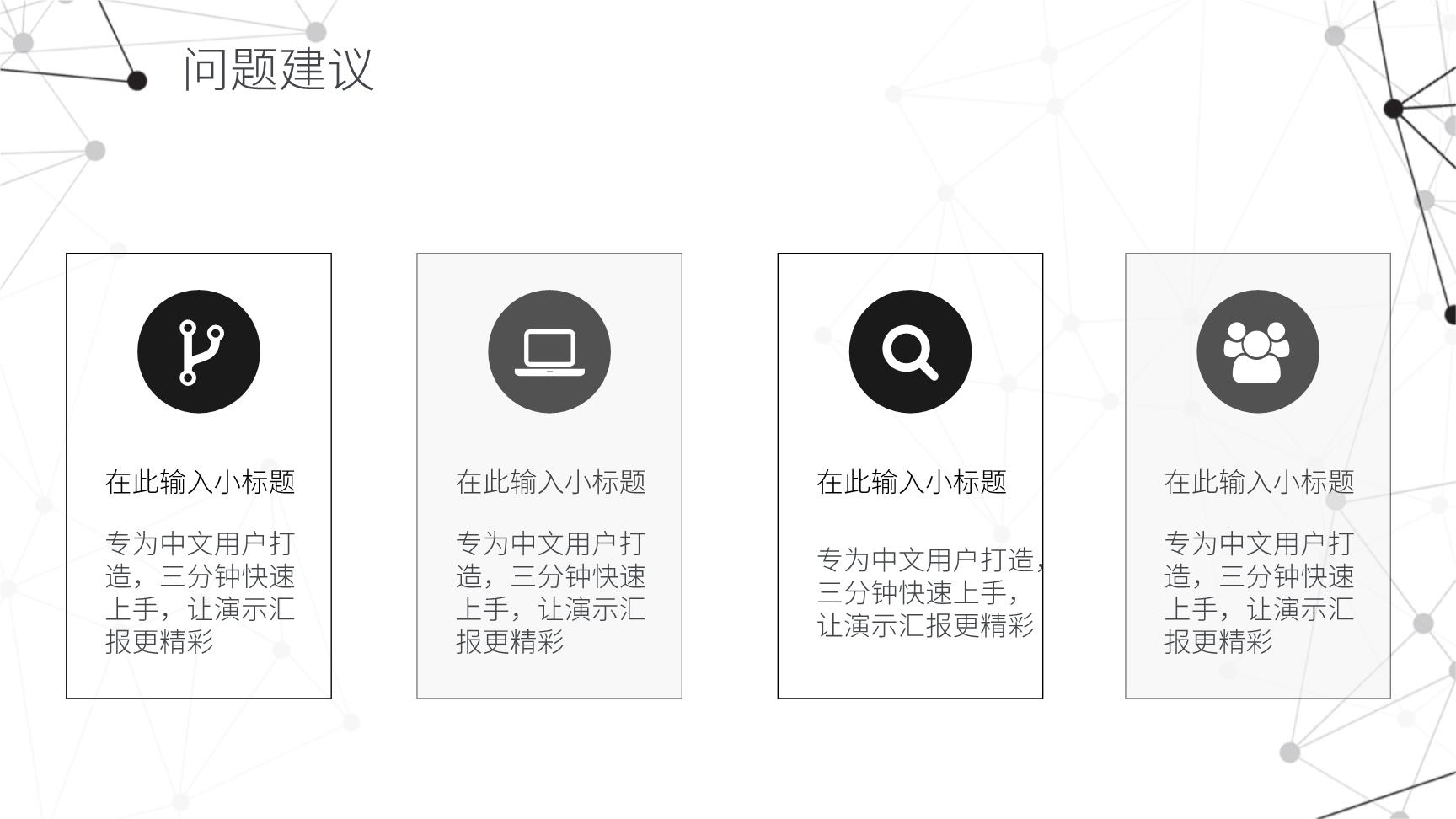 3#灰色#几何风#202X毕业论文答辩