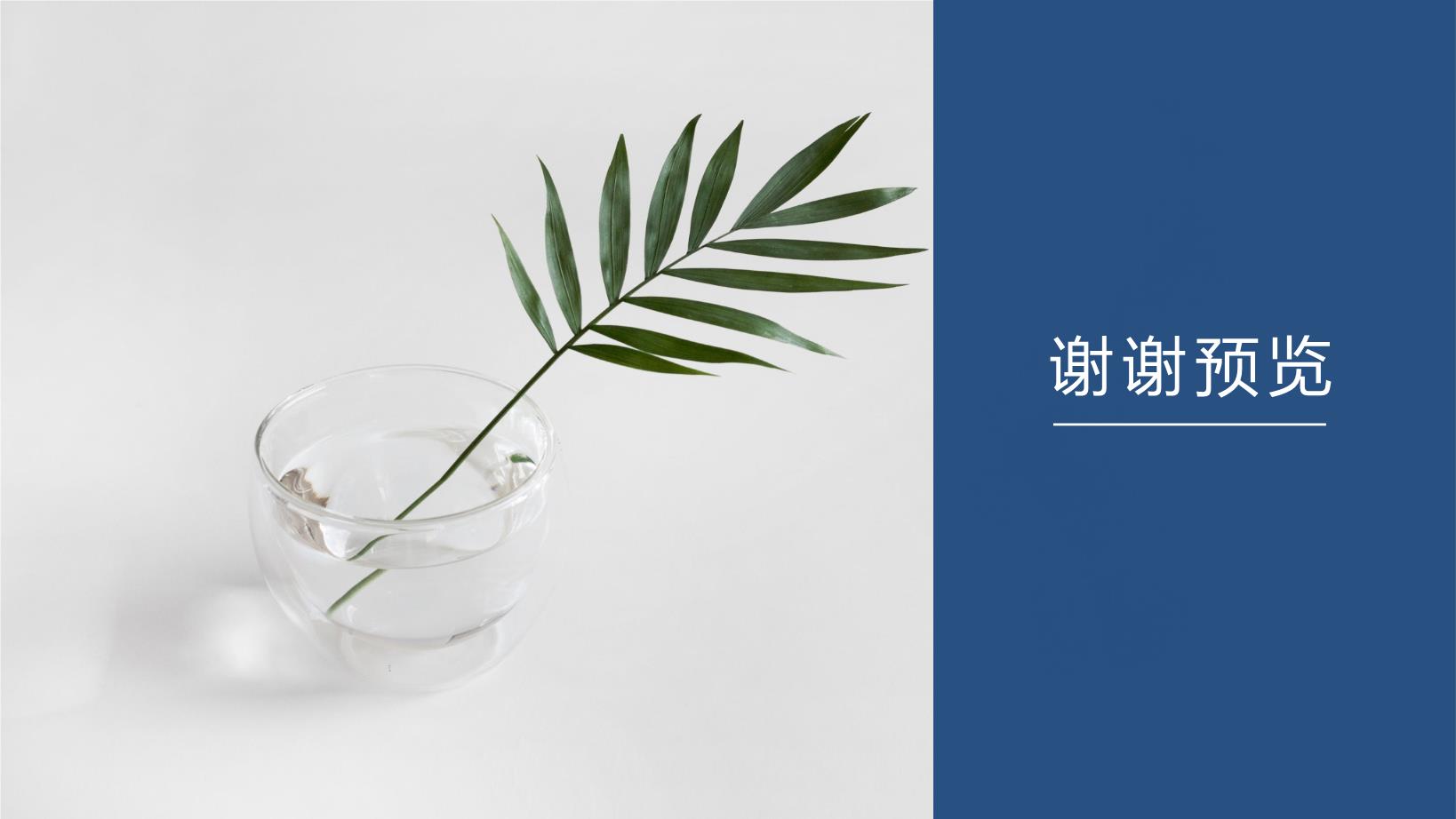 3#蓝色#商务风#开题报告毕业论文答辩