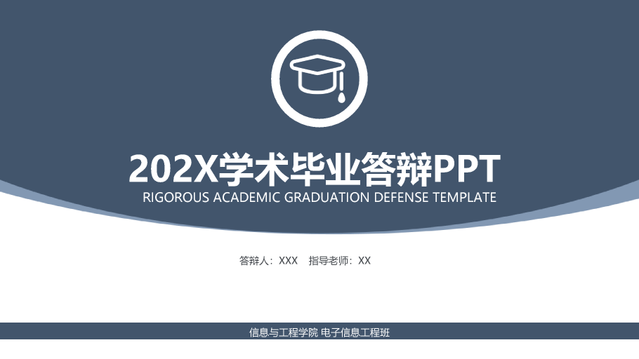 3#灰色#商务风#202X学术毕业答辩PPT+