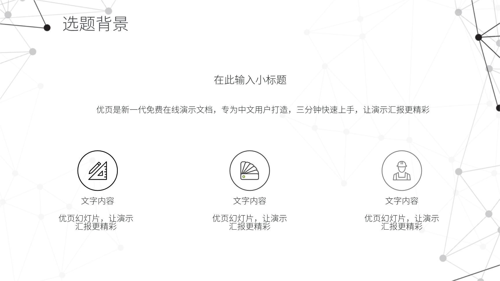 3#灰色#几何风#202X毕业论文答辩