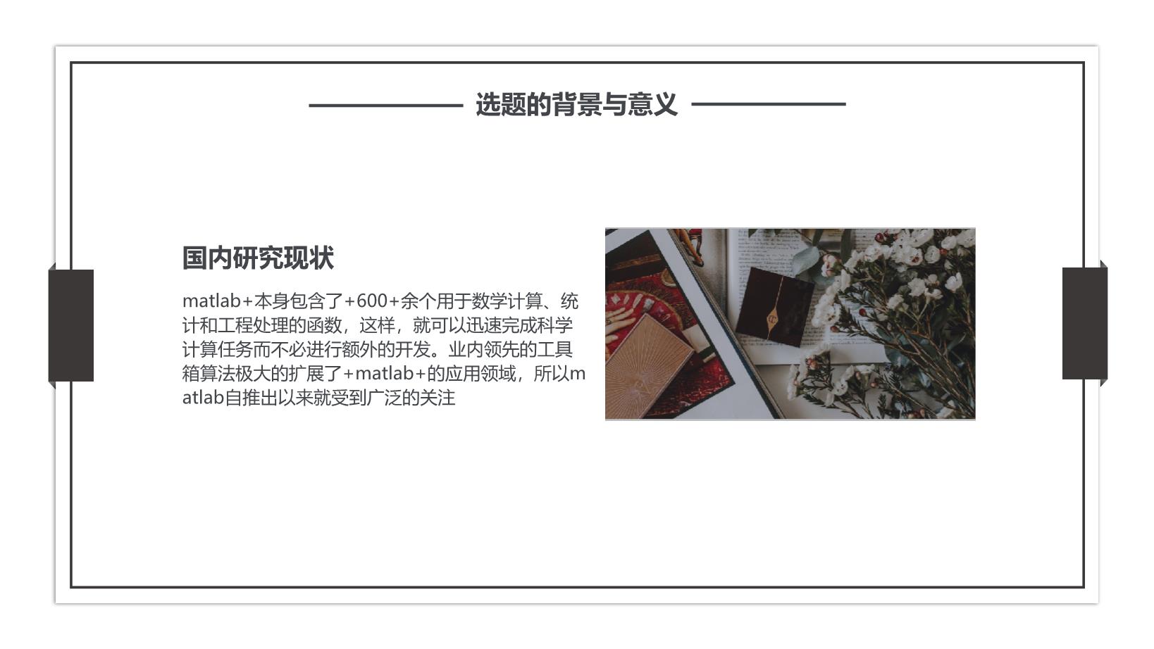 3#灰色#简约风#毕业论文答辩PPT