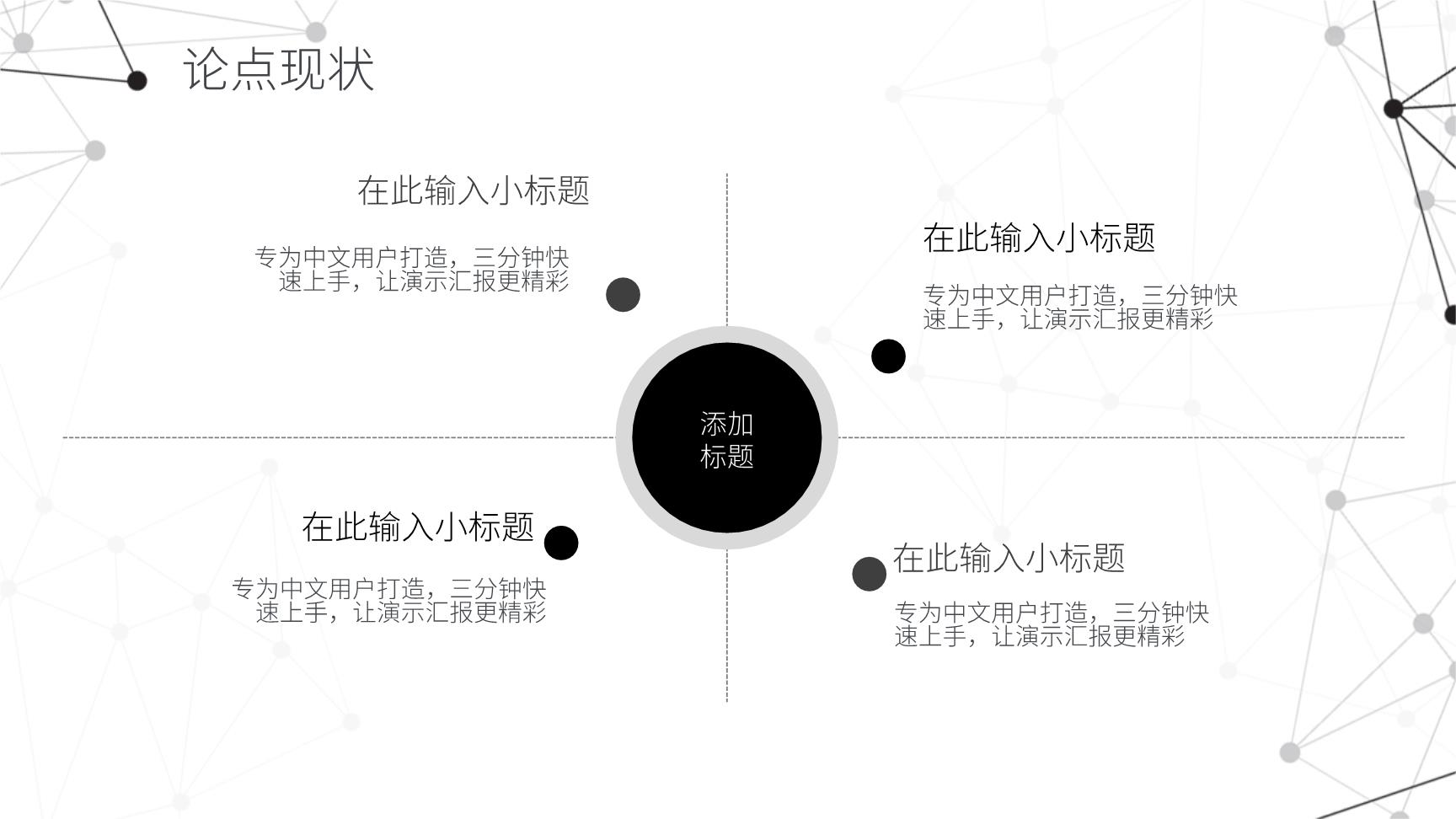 3#灰色#几何风#202X毕业论文答辩