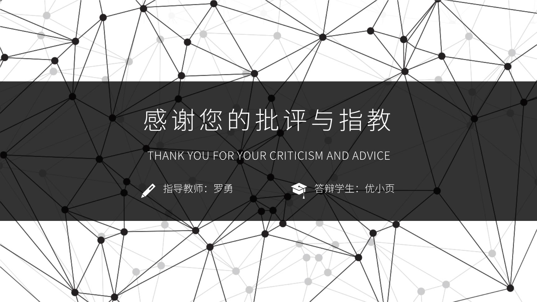 3#灰色#几何风#202X毕业论文答辩