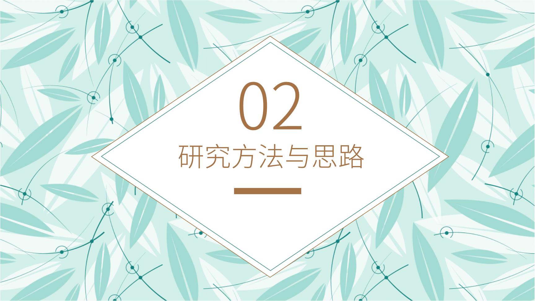 3#绿色#小清新#202X毕业论文答辩