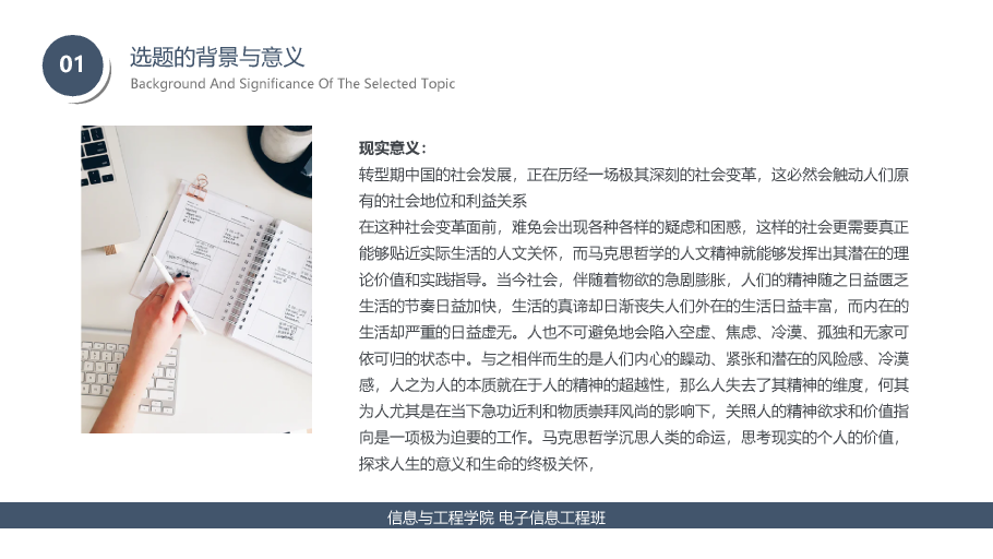 3#灰色#商务风#202X学术毕业答辩PPT+