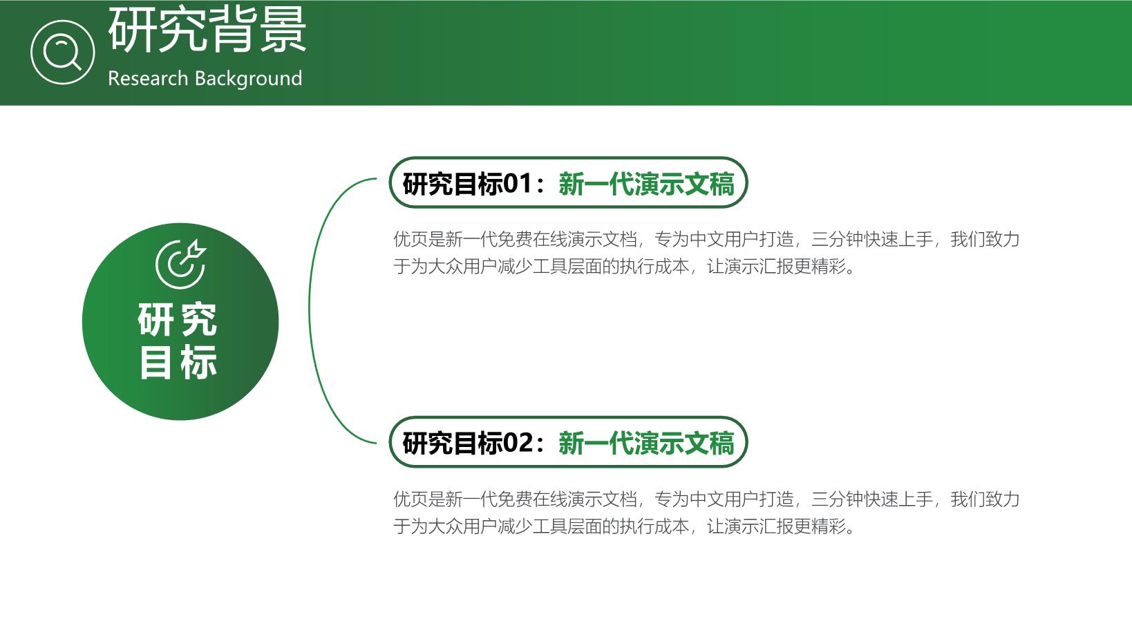 3#绿色#简约风#毕业论文答辩