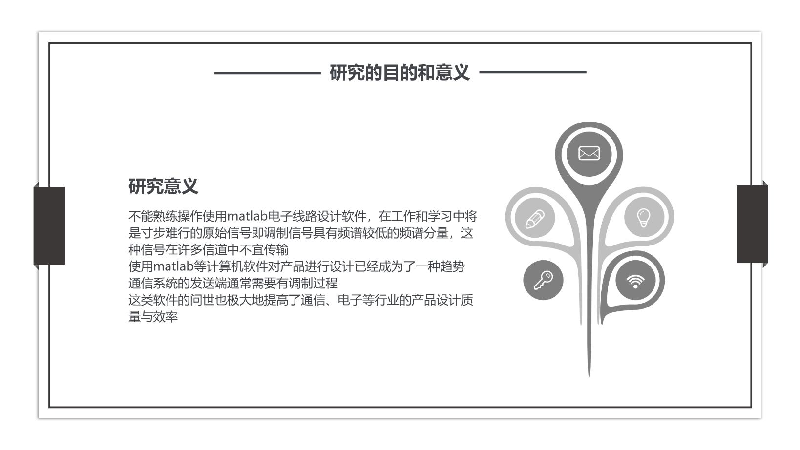 3#灰色#简约风#毕业论文答辩PPT