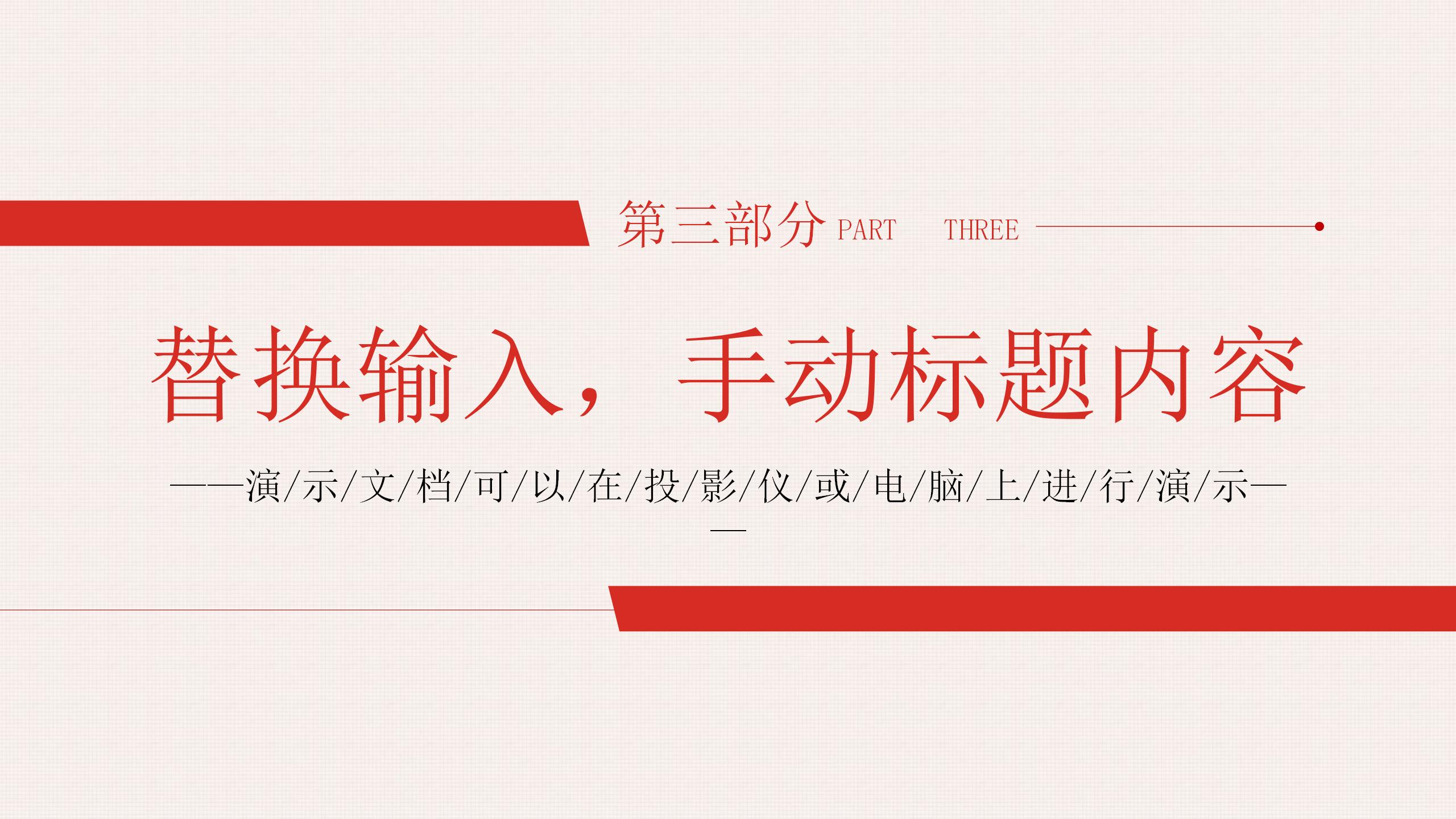 54#中国风#红色#微党课重温入党誓词永远忠诚于党