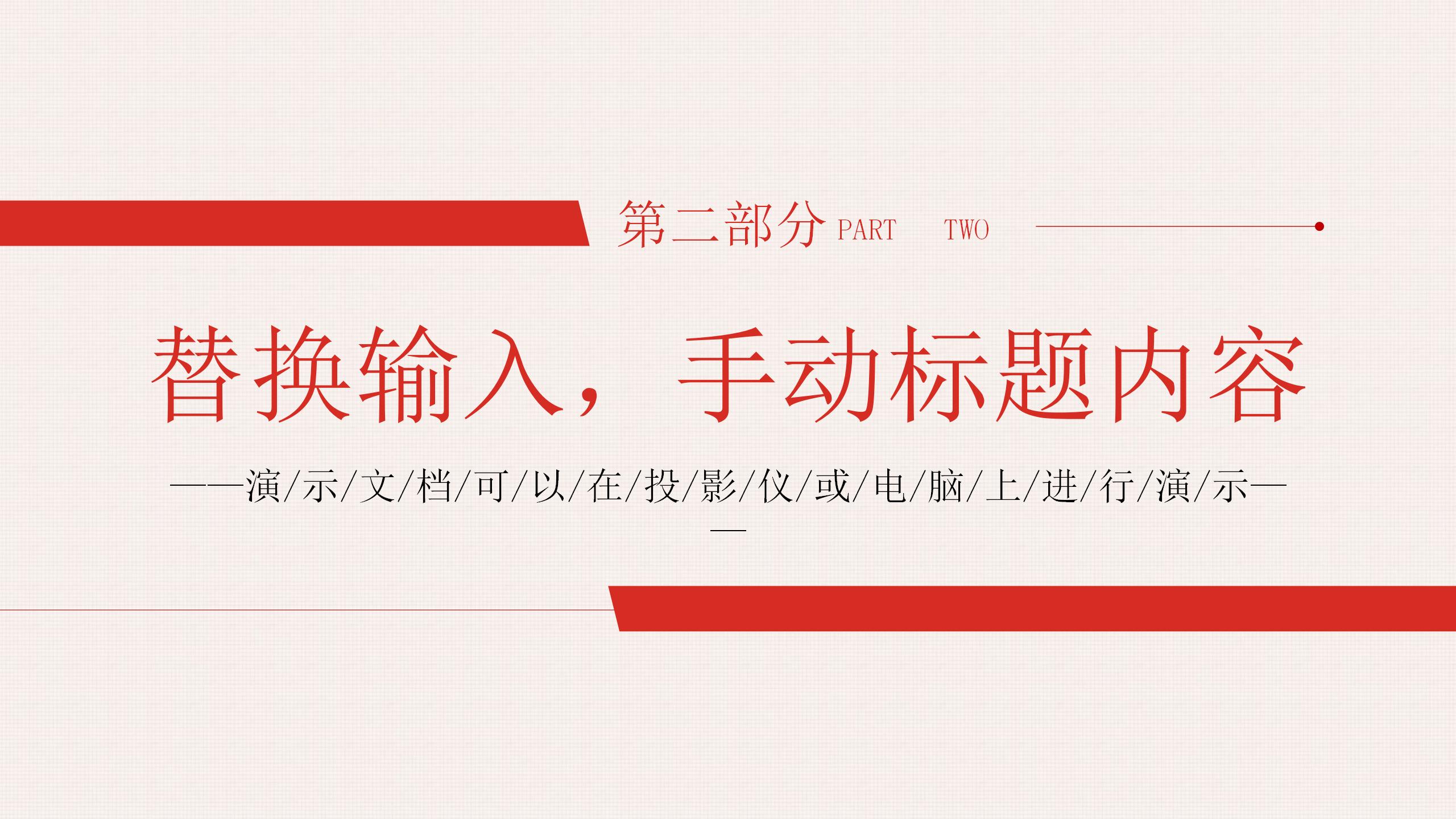 54#中国风#红色#微党课重温入党誓词永远忠诚于党