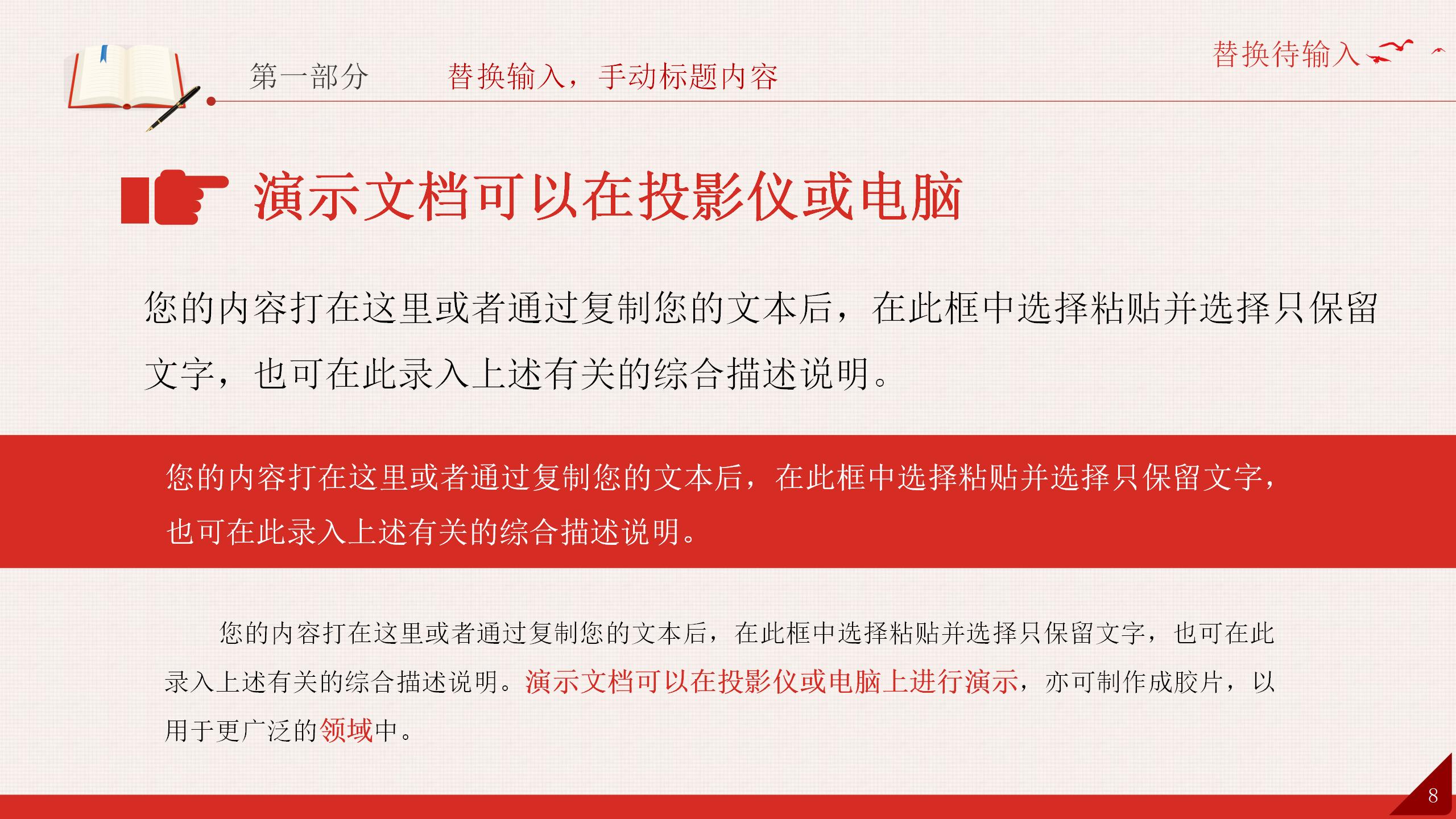 54#中国风#红色#微党课重温入党誓词永远忠诚于党