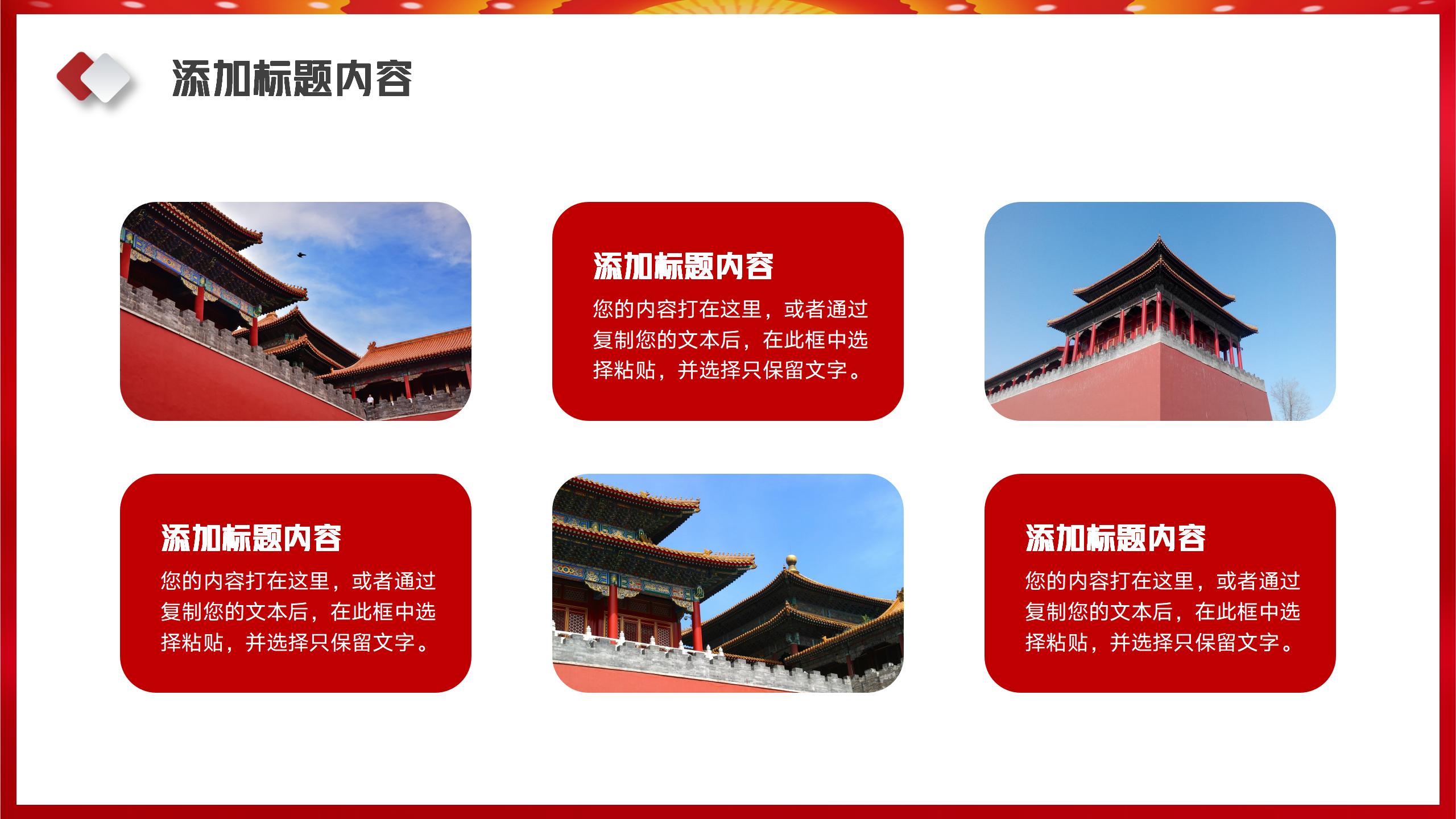 54#中国风#红色#入党誓词宣誓入党仪式背景PPT模板