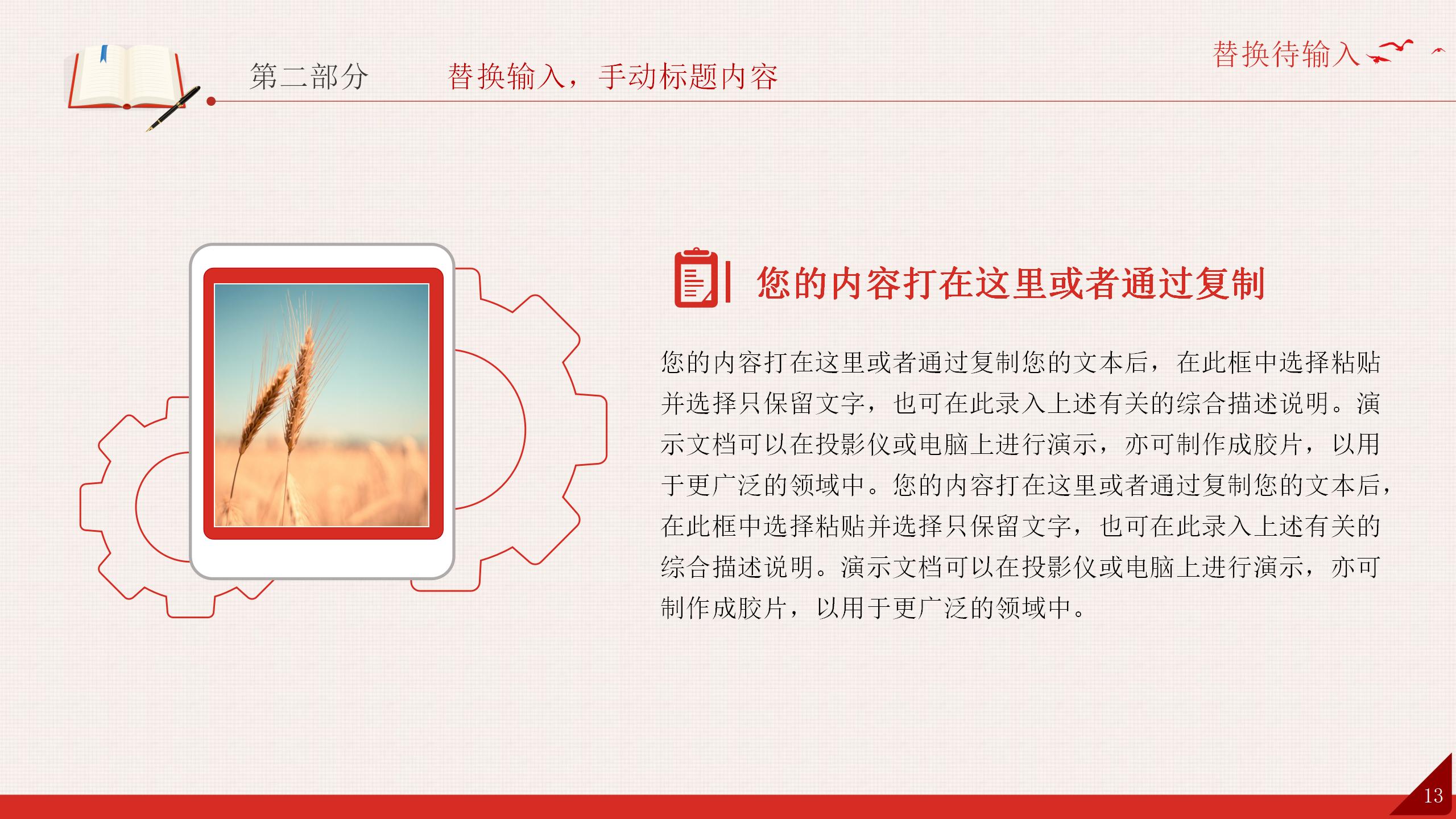 54#中国风#红色#微党课重温入党誓词永远忠诚于党