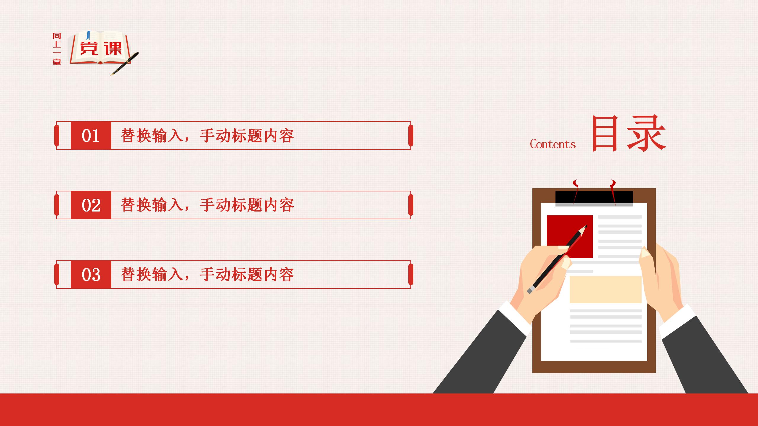 54#中国风#红色#微党课重温入党誓词永远忠诚于党