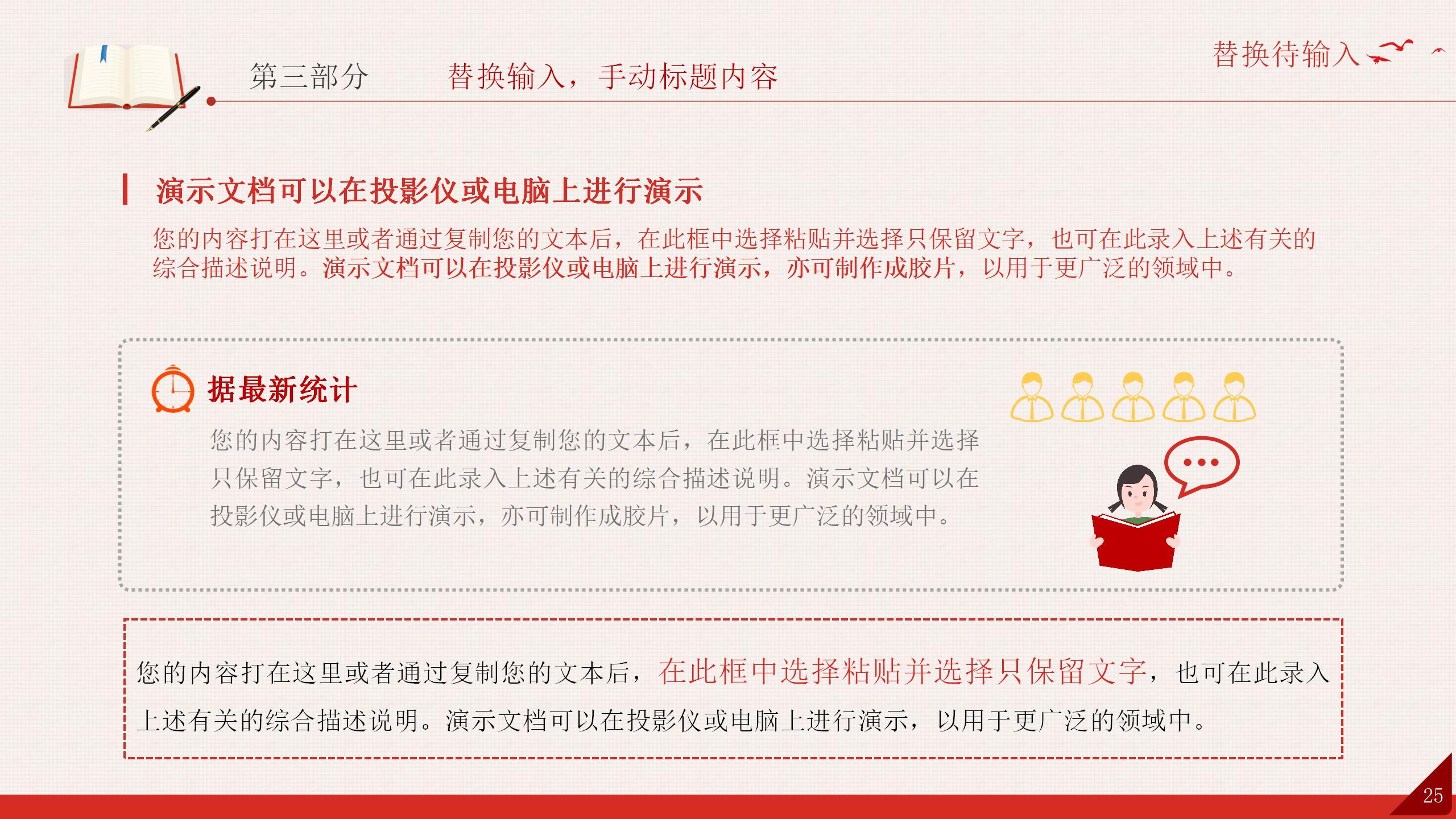 54#中国风#红色#微党课重温入党誓词永远忠诚于党