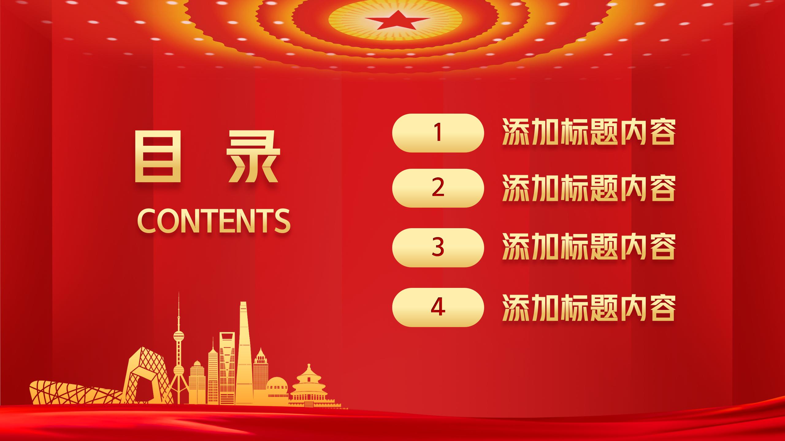 54#中国风#红色#入党誓词宣誓入党仪式背景PPT模板