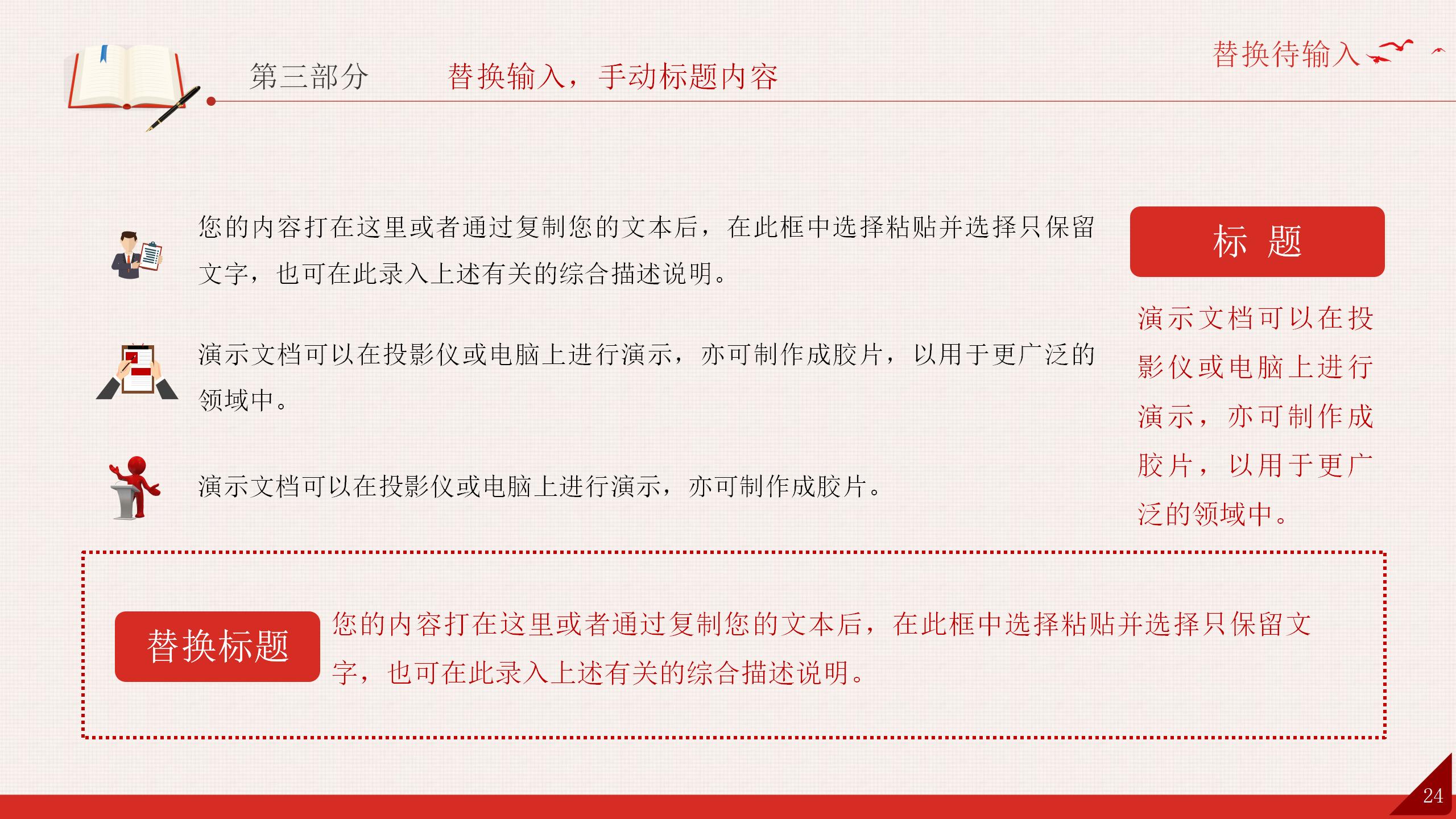 54#中国风#红色#微党课重温入党誓词永远忠诚于党