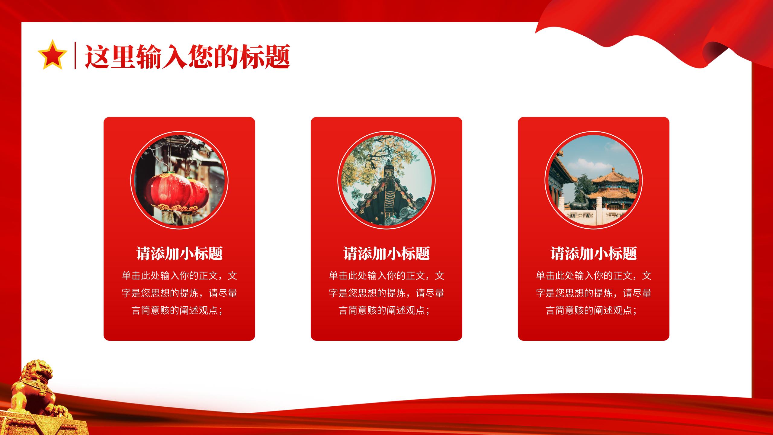 54#中国风#红色#重温入党誓词党史学习教育党课PPT模板
