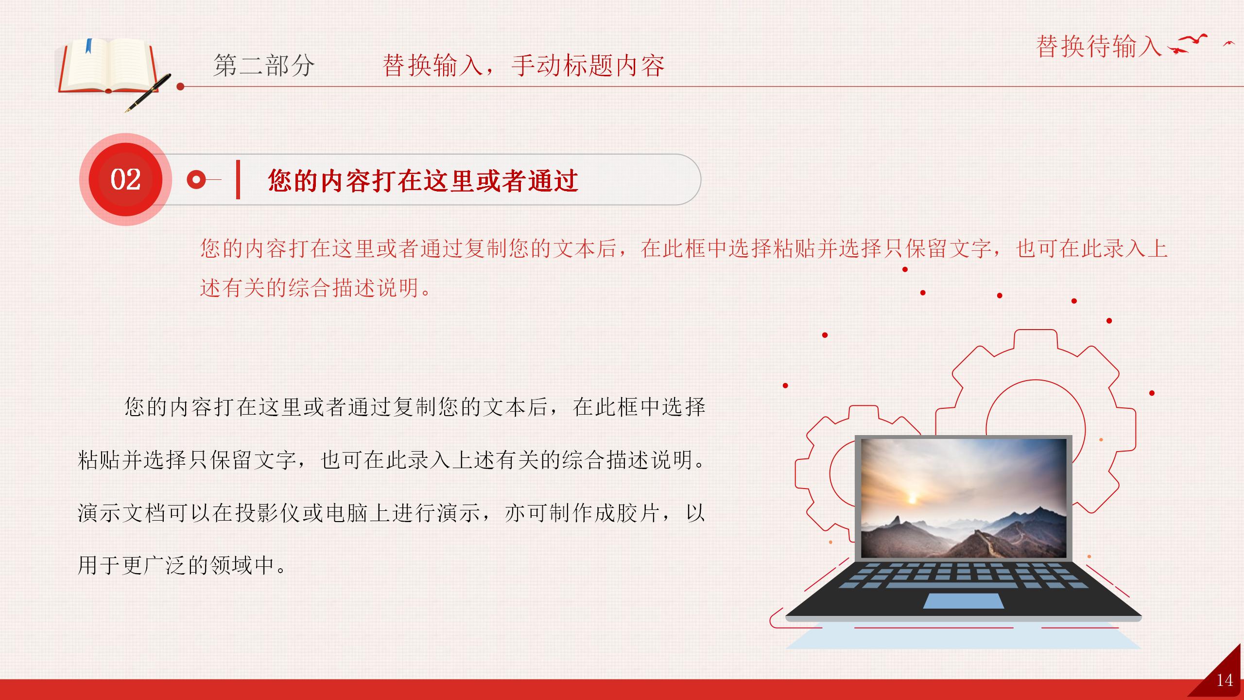 54#中国风#红色#微党课重温入党誓词永远忠诚于党