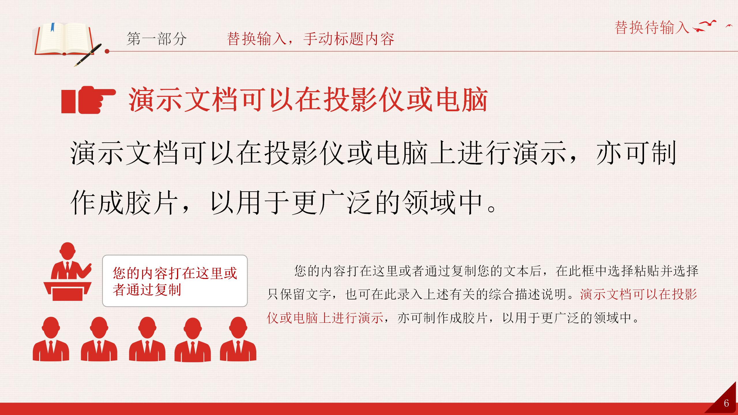 54#中国风#红色#微党课重温入党誓词永远忠诚于党