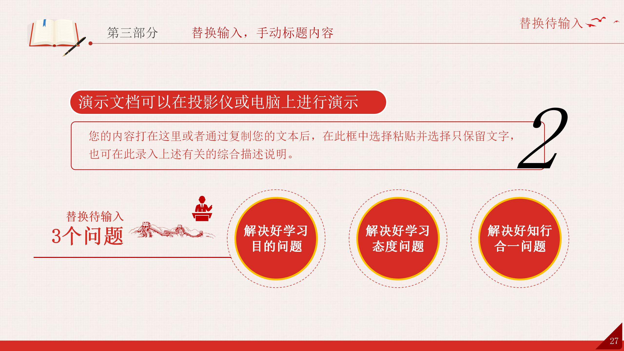 54#中国风#红色#微党课重温入党誓词永远忠诚于党