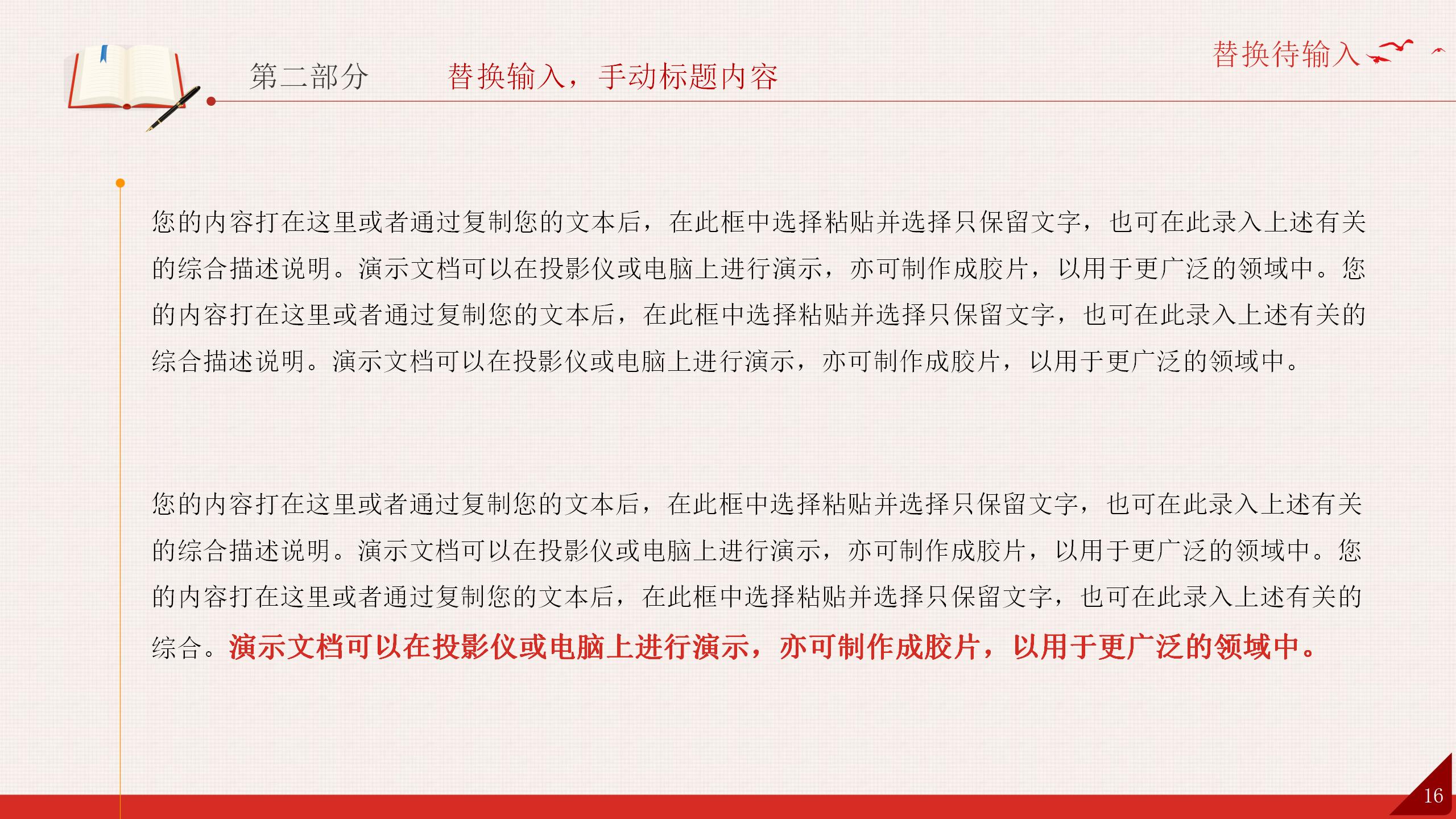 54#中国风#红色#微党课重温入党誓词永远忠诚于党