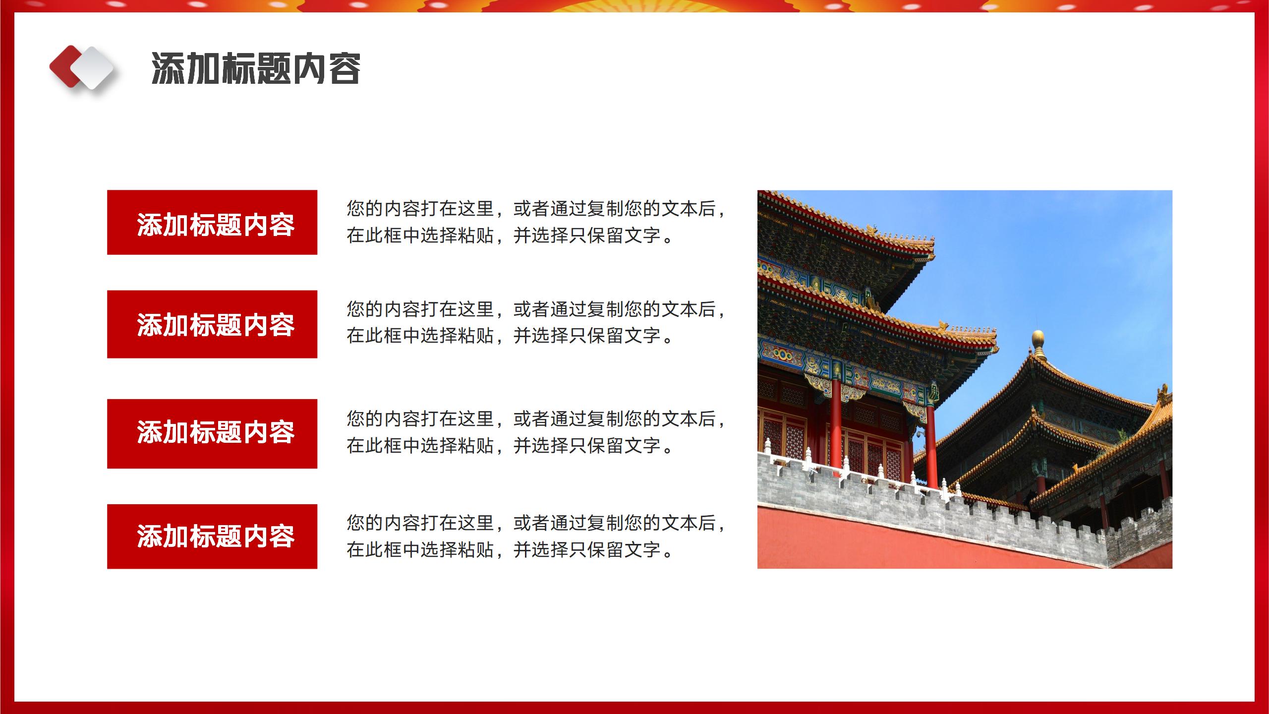 54#中国风#红色#入党誓词宣誓入党仪式背景PPT模板