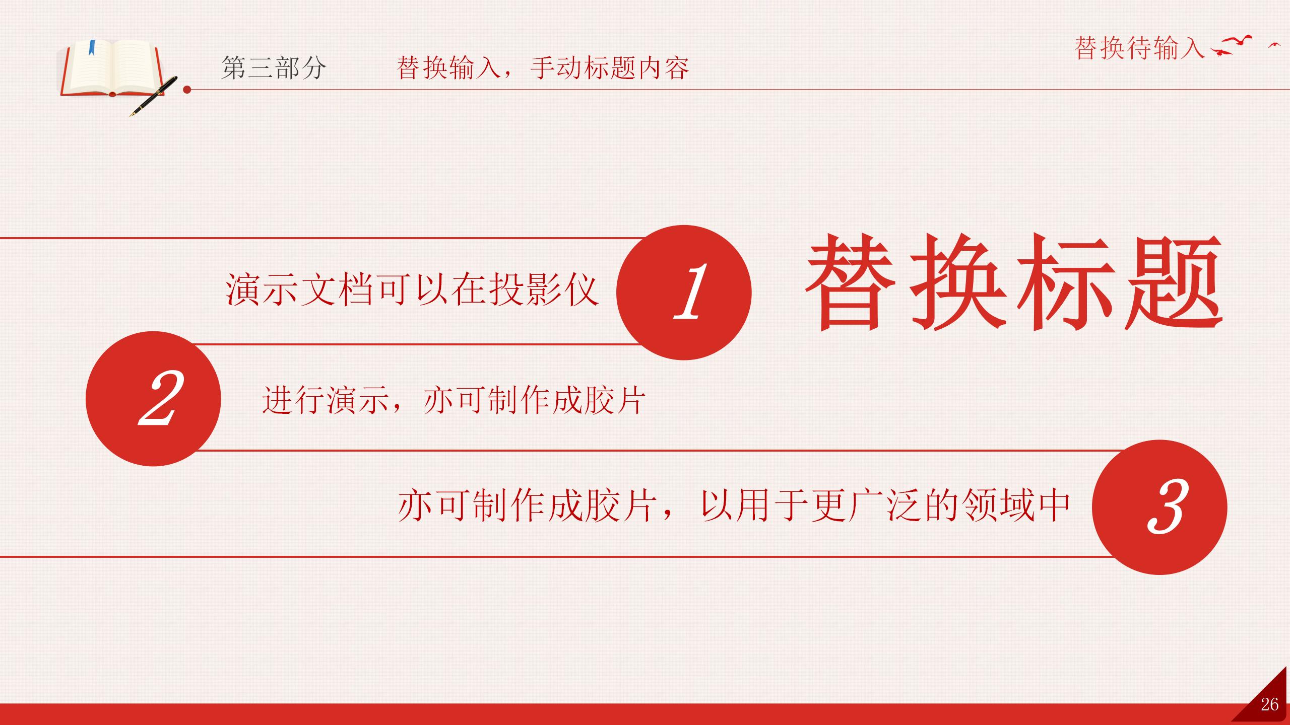 54#中国风#红色#微党课重温入党誓词永远忠诚于党