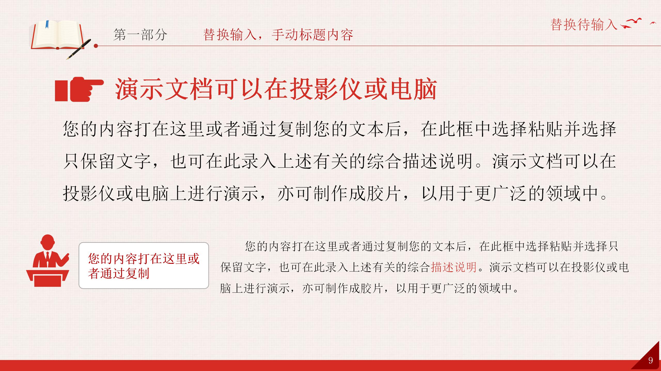 54#中国风#红色#微党课重温入党誓词永远忠诚于党