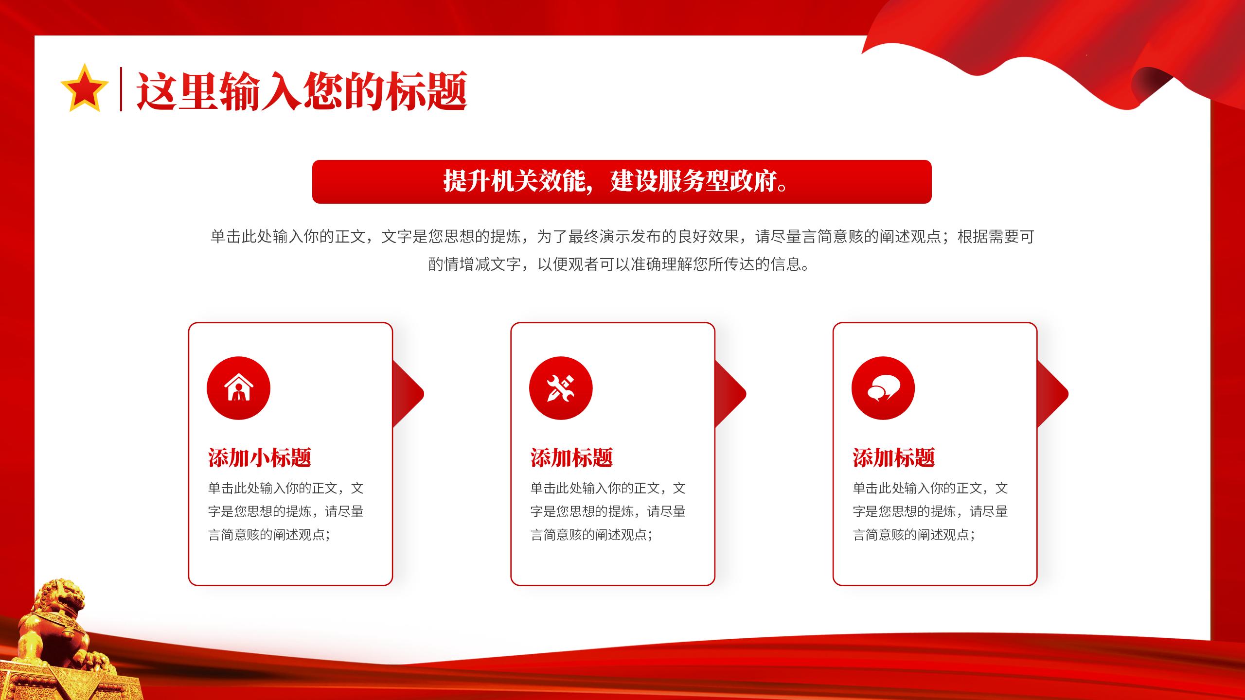 54#中国风#红色#重温入党誓词党史学习教育党课PPT模板