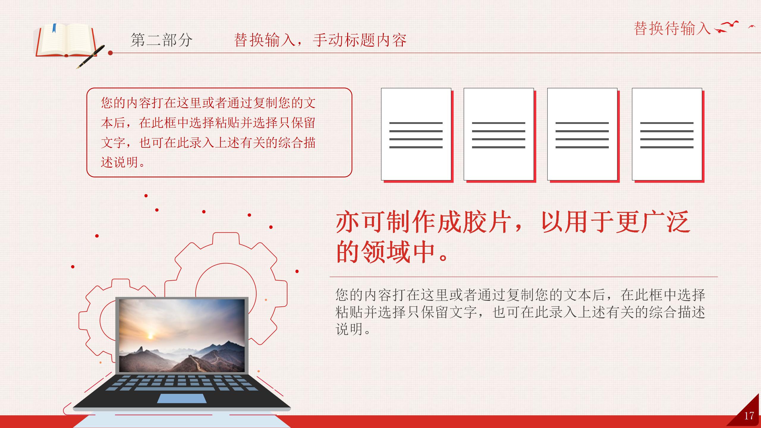54#中国风#红色#微党课重温入党誓词永远忠诚于党