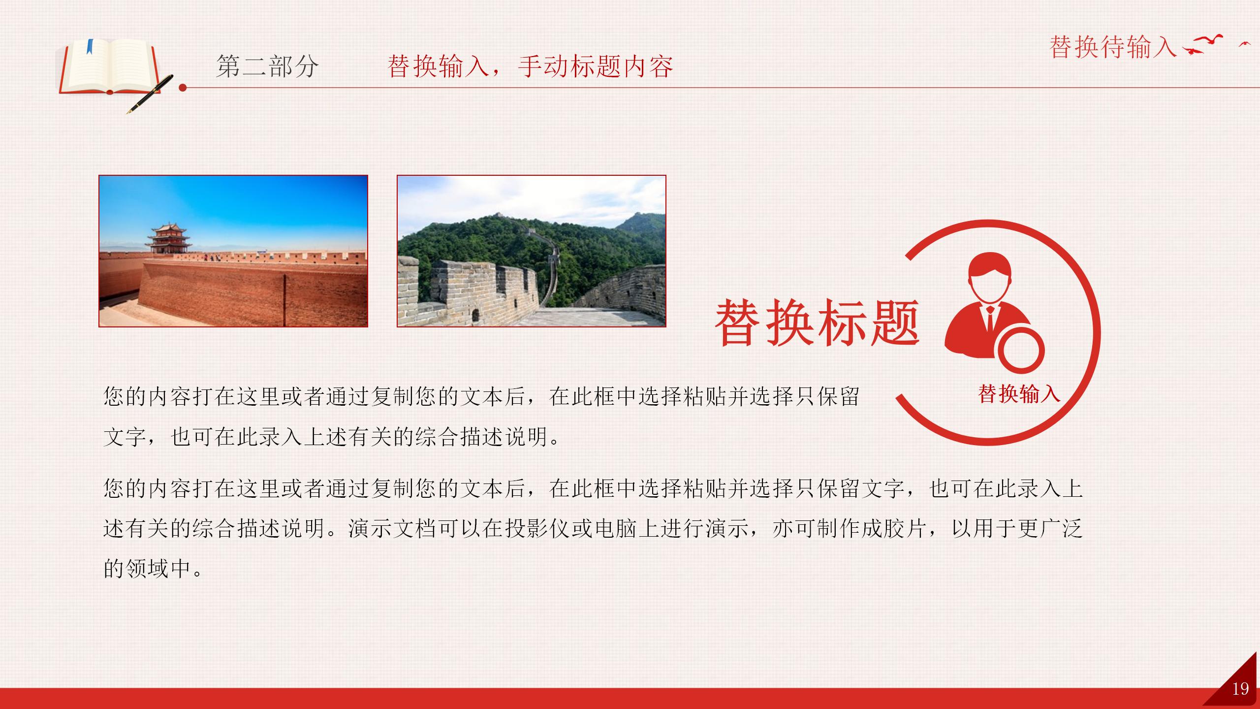54#中国风#红色#微党课重温入党誓词永远忠诚于党