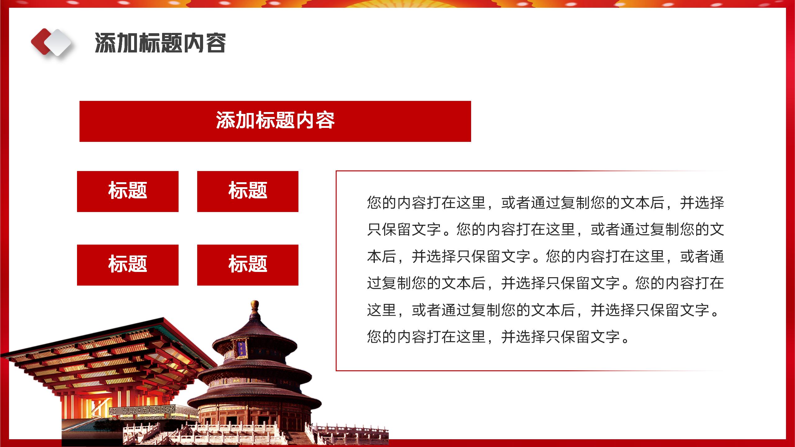 54#中国风#红色#入党誓词宣誓入党仪式背景PPT模板