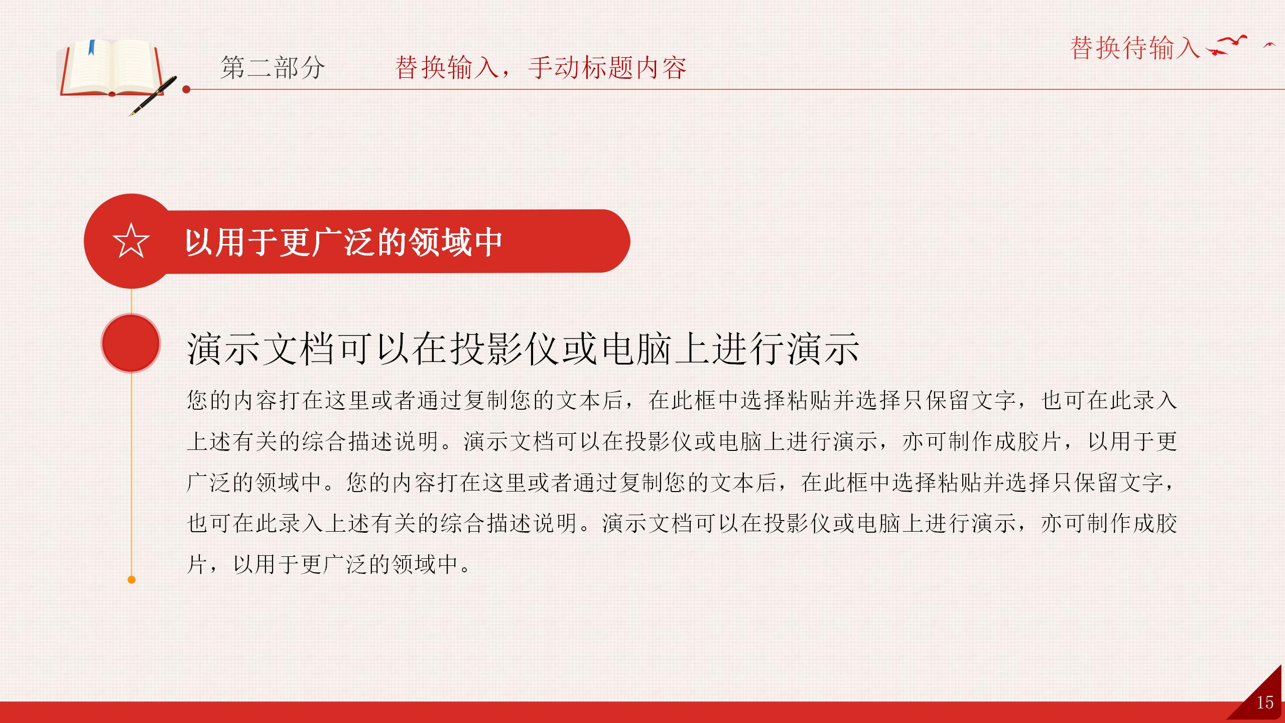 54#中国风#红色#微党课重温入党誓词永远忠诚于党