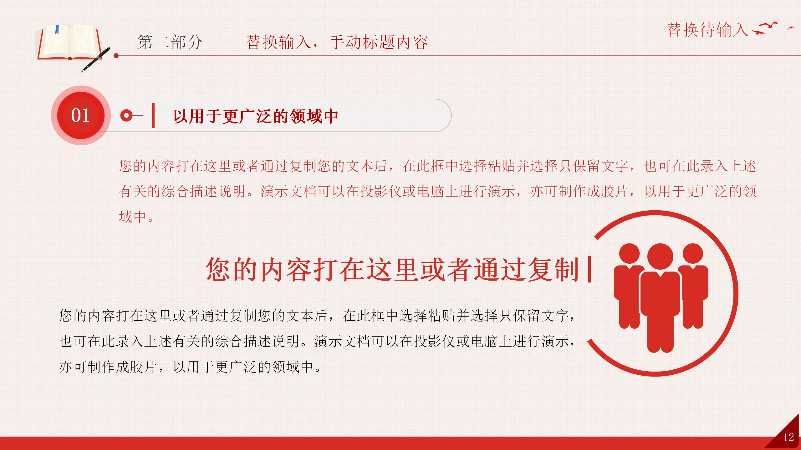 54#中国风#红色#微党课重温入党誓词永远忠诚于党