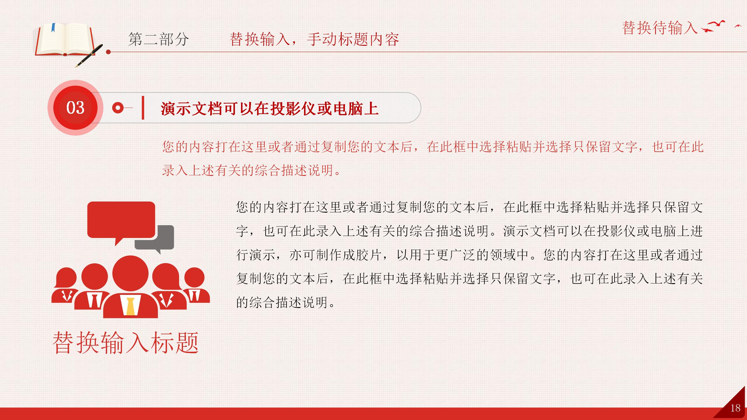 54#中国风#红色#微党课重温入党誓词永远忠诚于党