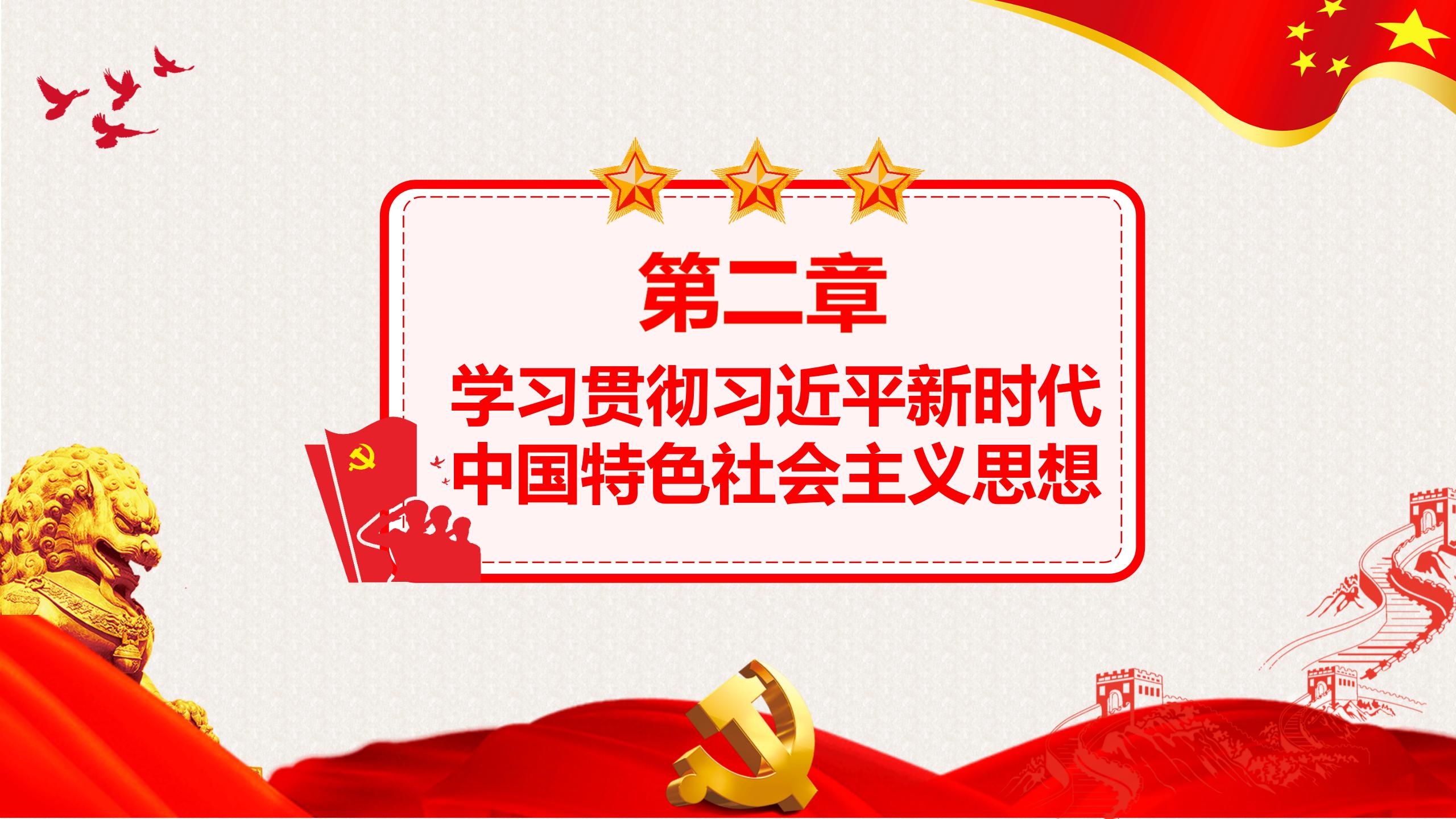 54#中国风#红色#党课党员教育管理工作条例