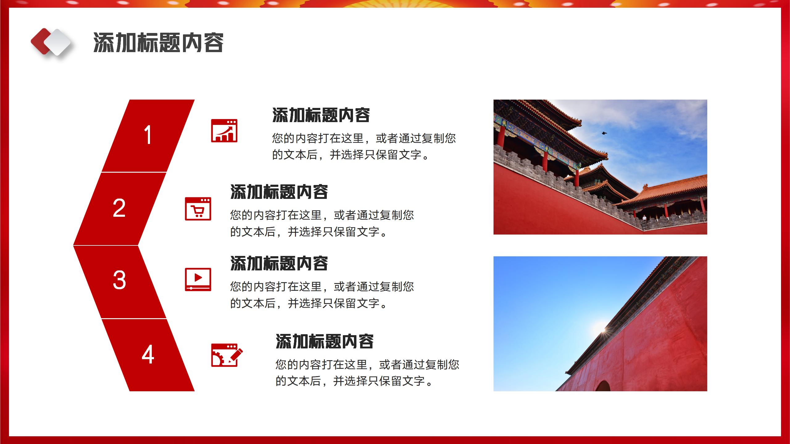 54#中国风#红色#入党誓词宣誓入党仪式背景PPT模板