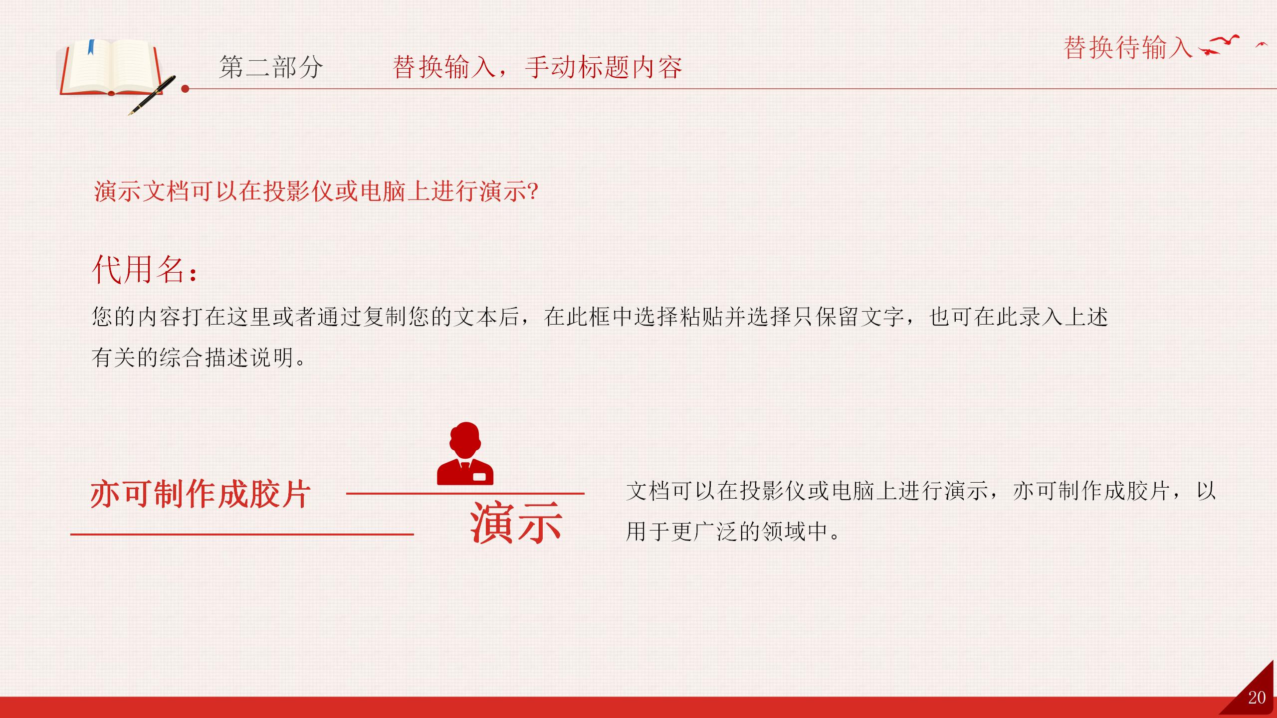 54#中国风#红色#微党课重温入党誓词永远忠诚于党