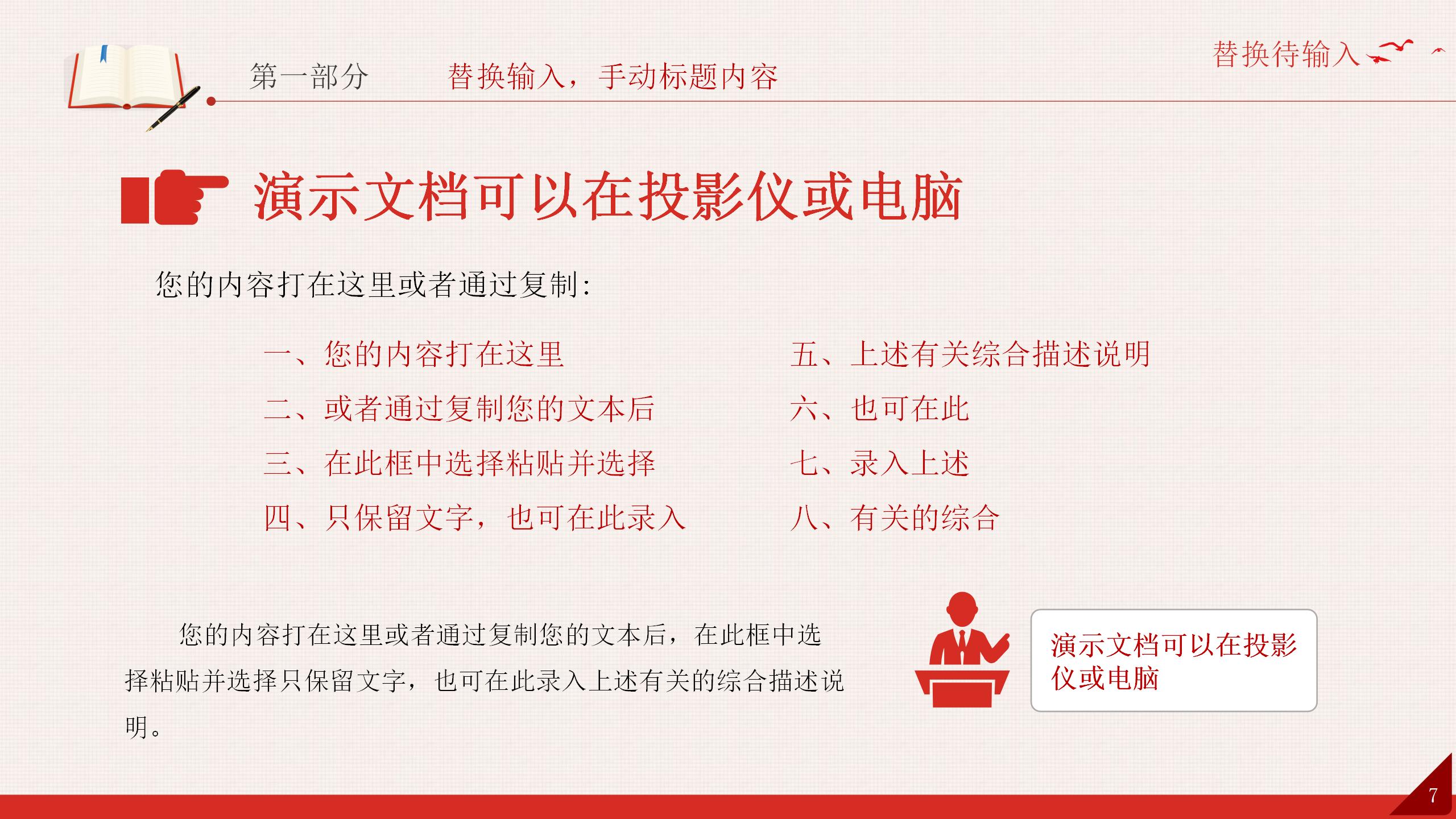 54#中国风#红色#微党课重温入党誓词永远忠诚于党