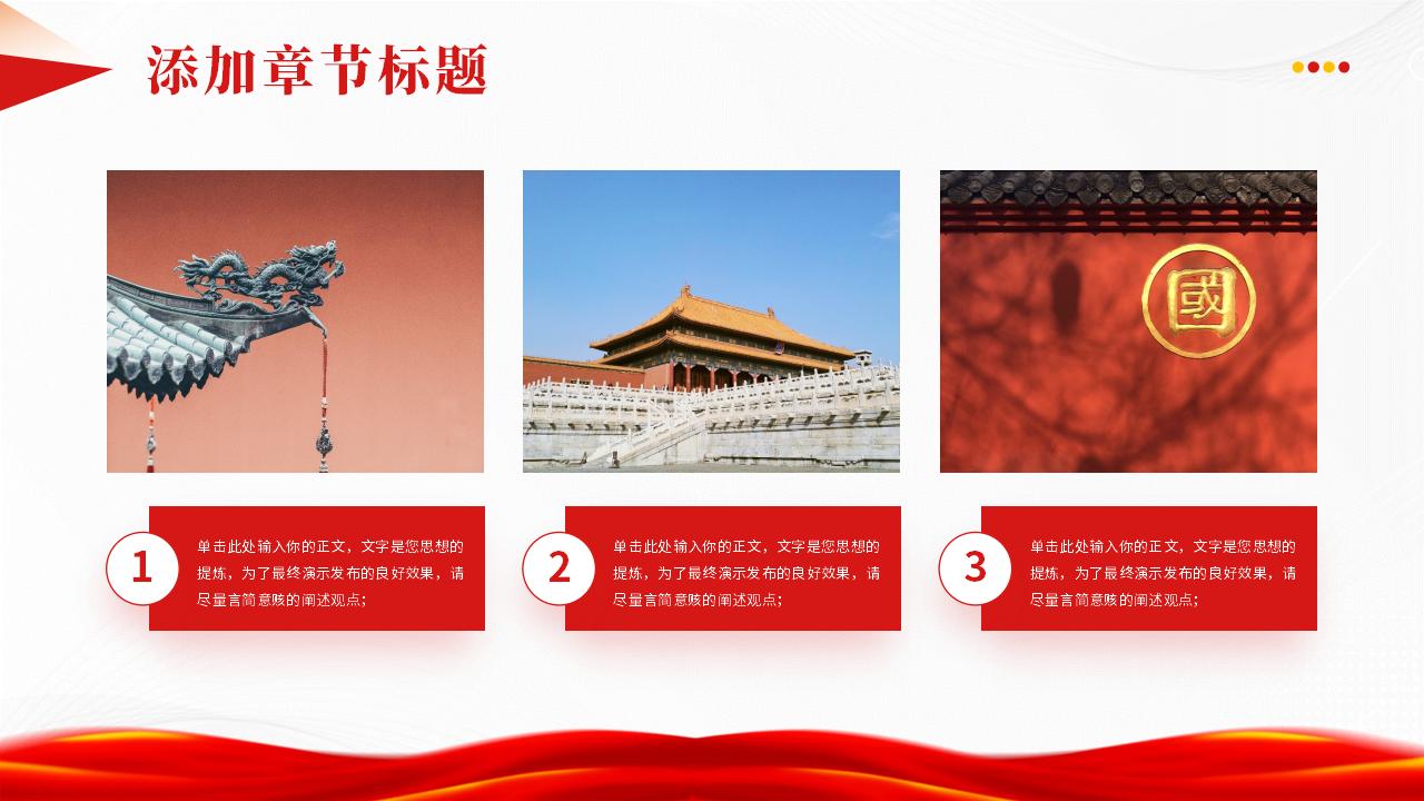 54#红色#中国风#红色经典党的光辉历程故事学习专题党课PPT
