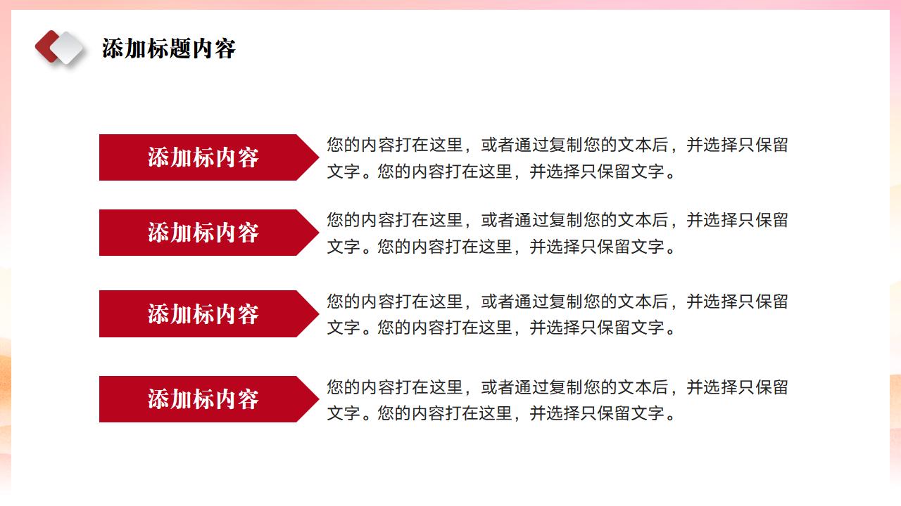 54#红色#中国风#党的光辉的历程中国共产党党史PPT